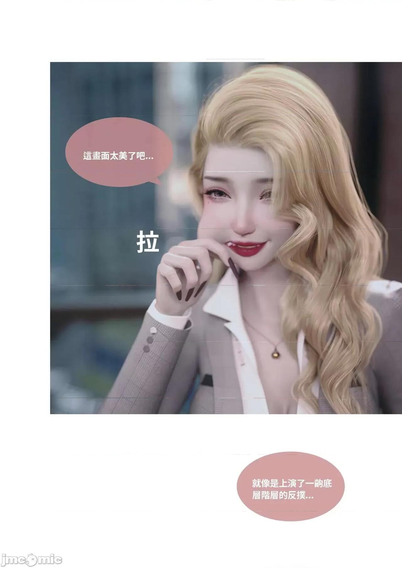 主管的秘密 [Lite] 主管的秘密 3 (中) 第26页