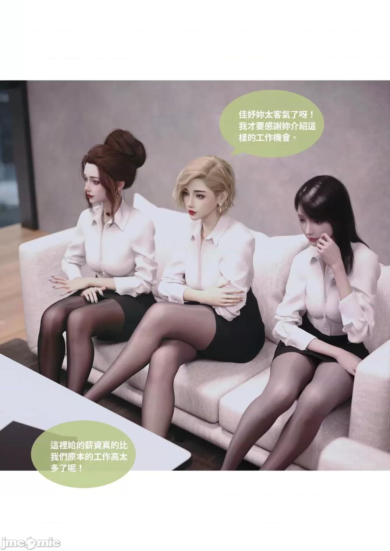 主管的秘密 [Lite] 主管的秘密 3 (中) 第30页