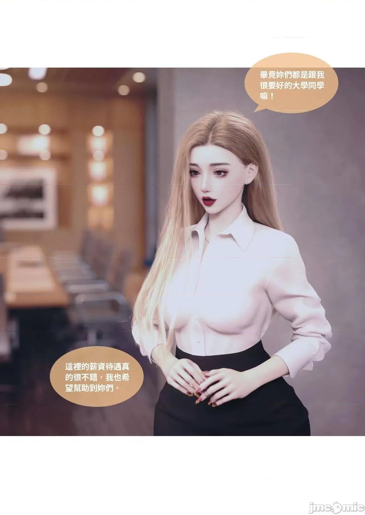 主管的秘密 [Lite] 主管的秘密 3 (中) 第31页
