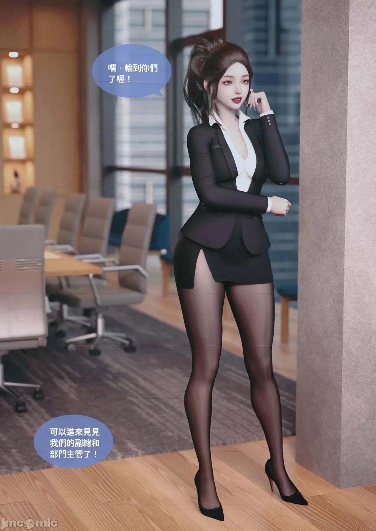 主管的秘密 [Lite] 主管的秘密 3 (中) 第34页
