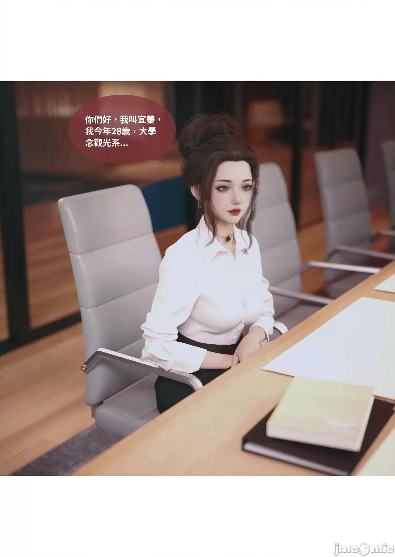 主管的秘密 [Lite] 主管的秘密 3 (中) 第36页