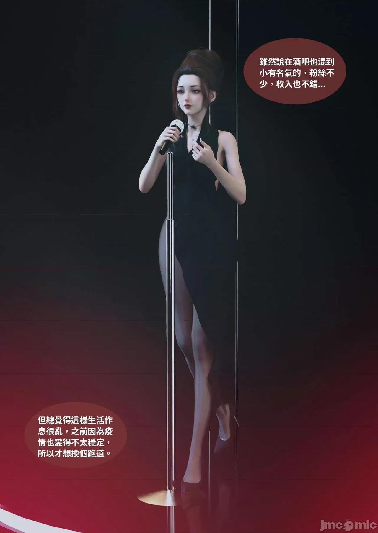 主管的秘密 [Lite] 主管的秘密 3 (中) 第39页