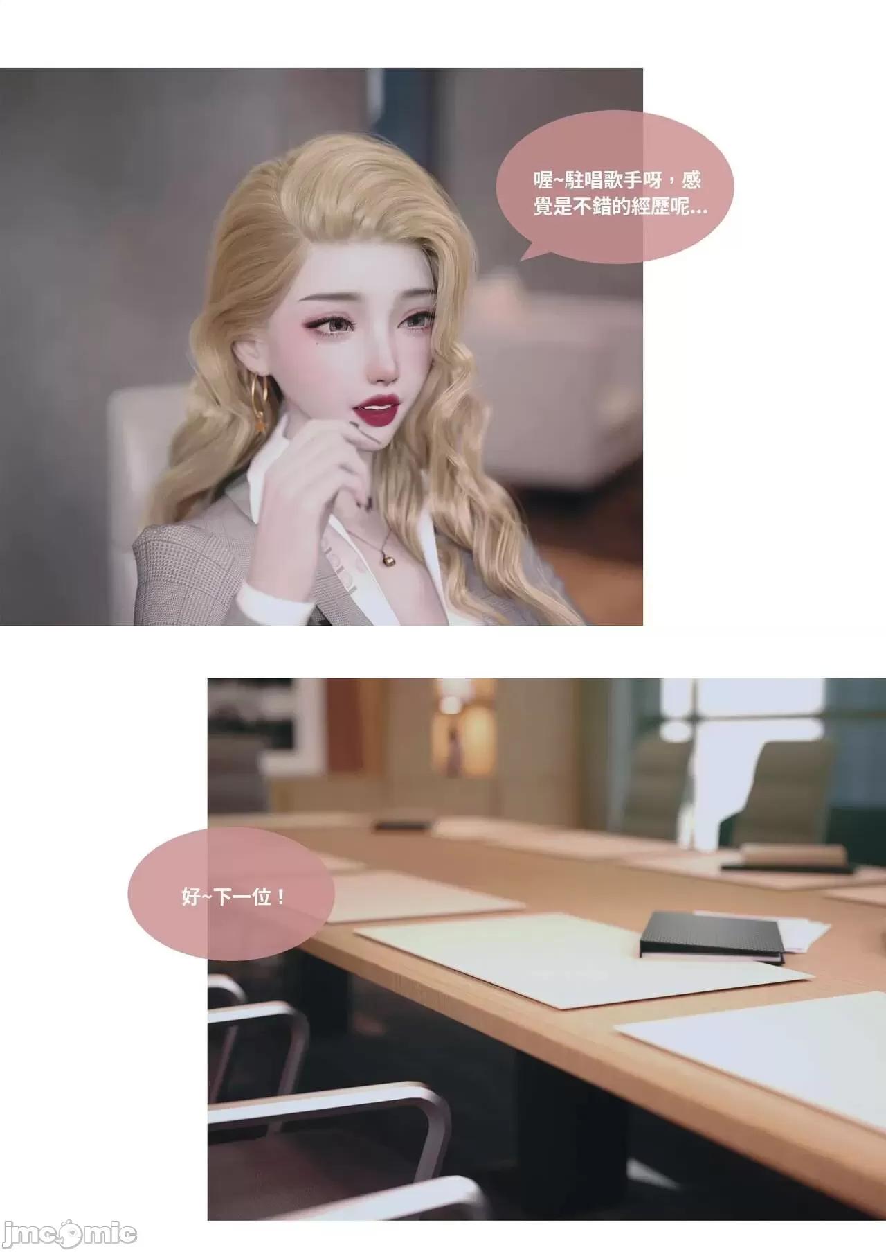 主管的秘密 [Lite] 主管的秘密 3 (中) 第40页