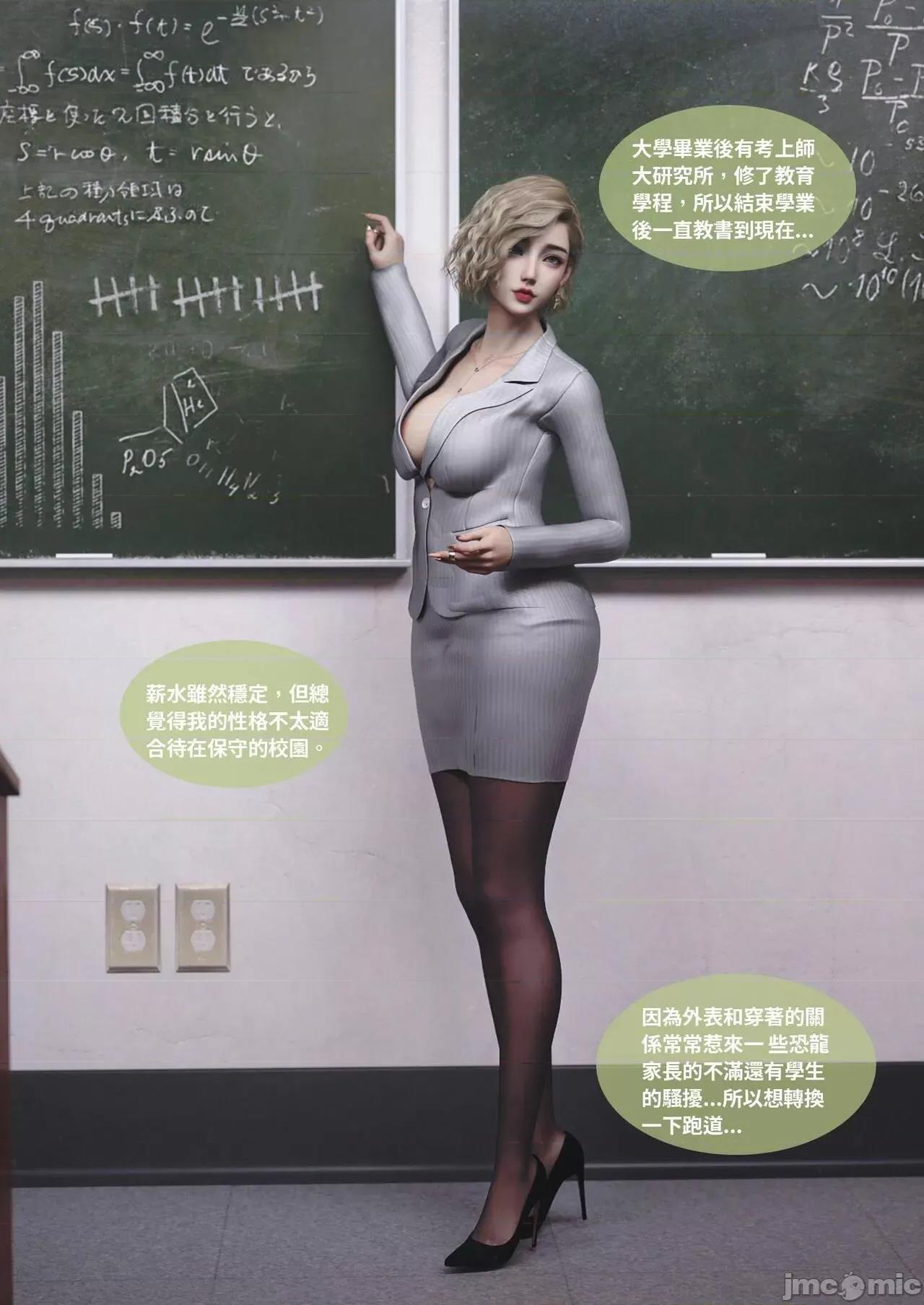 主管的秘密 [Lite] 主管的秘密 3 (中) 第42页