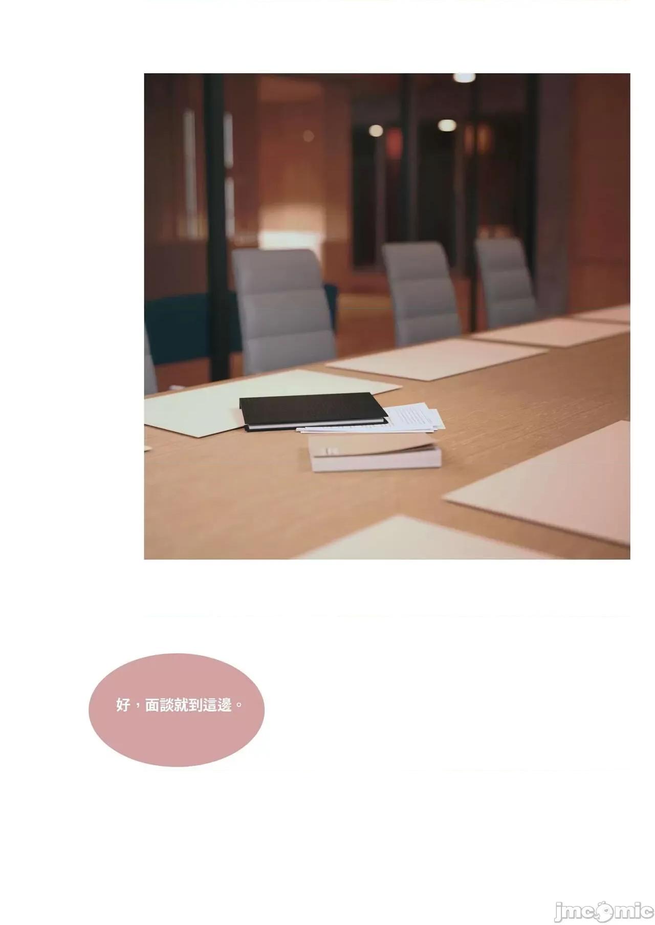 主管的秘密 [Lite] 主管的秘密 3 (中) 第46页