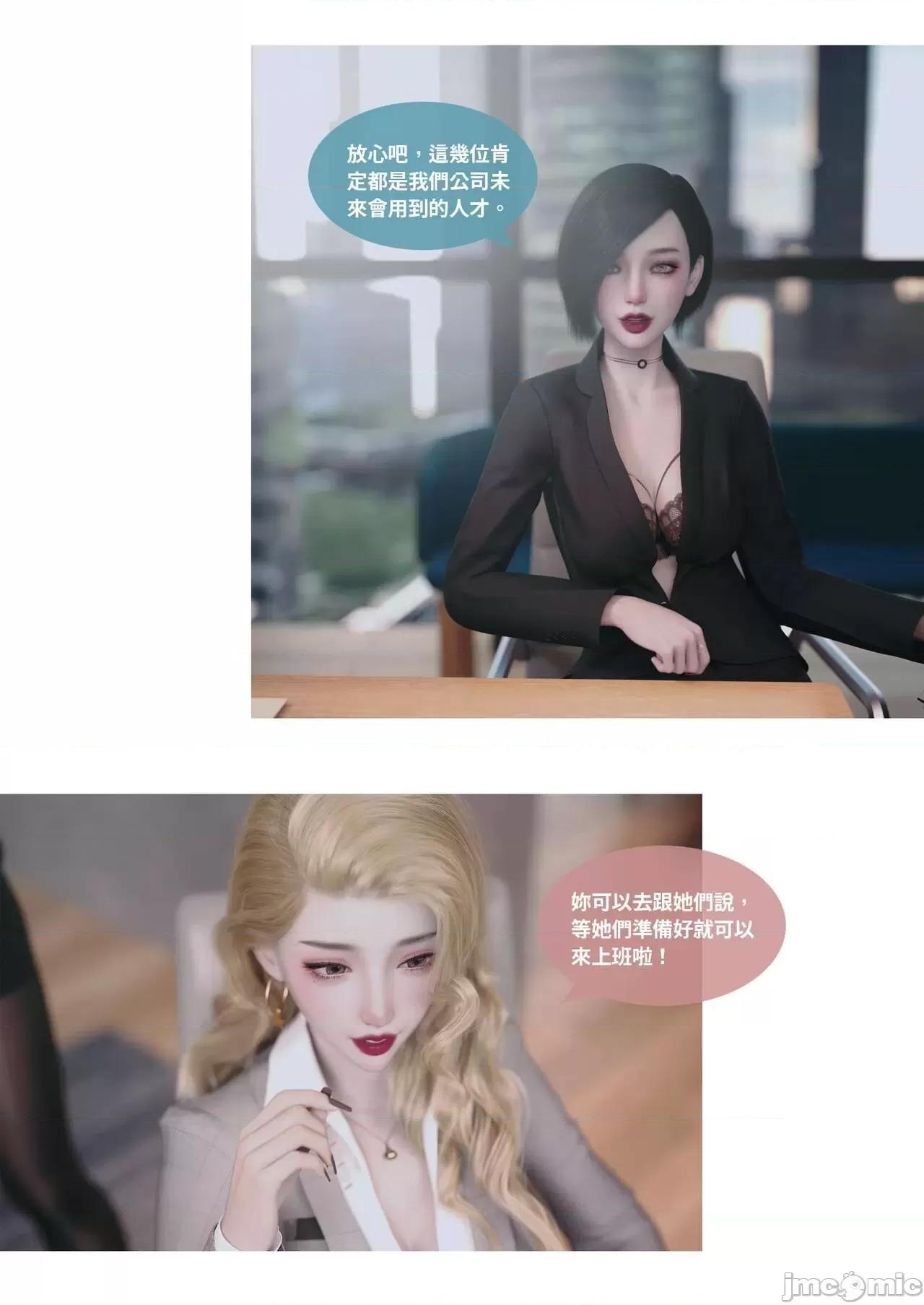 主管的秘密 [Lite] 主管的秘密 3 (中) 第48页