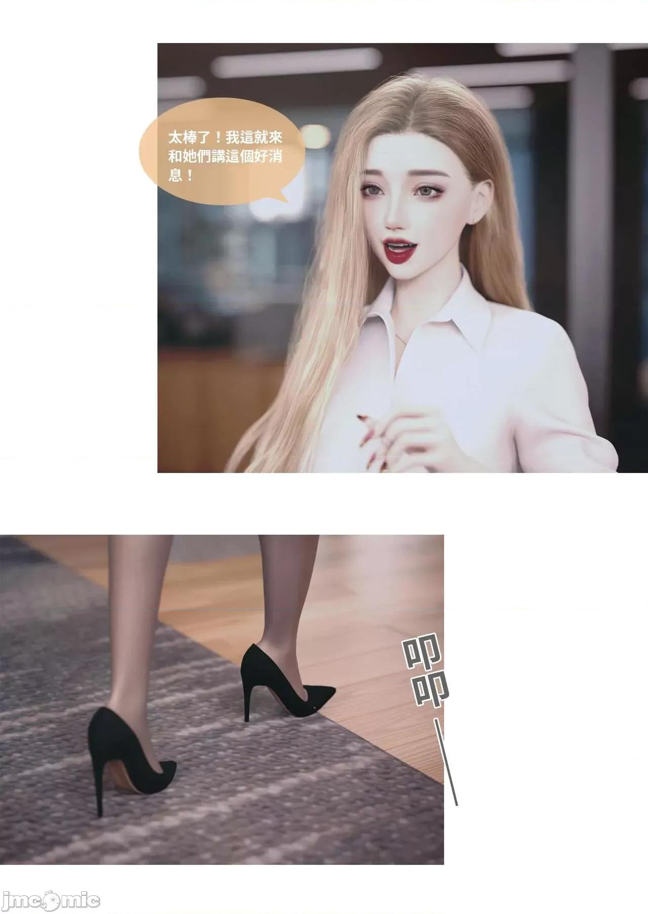 主管的秘密 [Lite] 主管的秘密 3 (中) 第49页