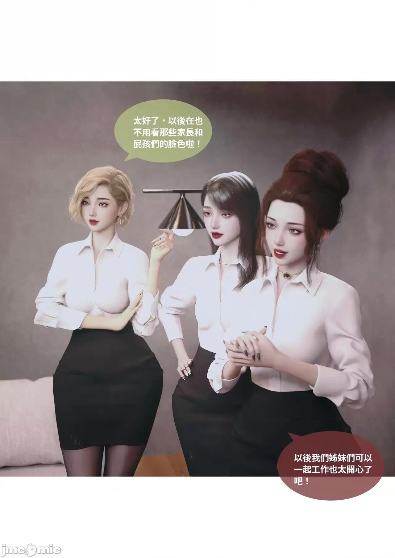 主管的秘密 [Lite] 主管的秘密 3 (中) 第51页