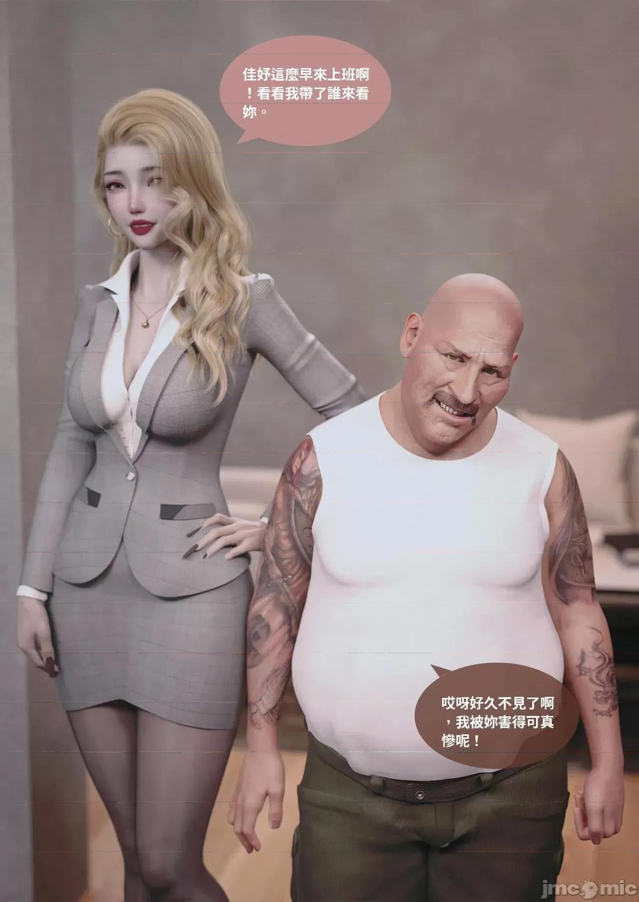 主管的秘密 [Lite] 主管的秘密 3 (中) 第56页