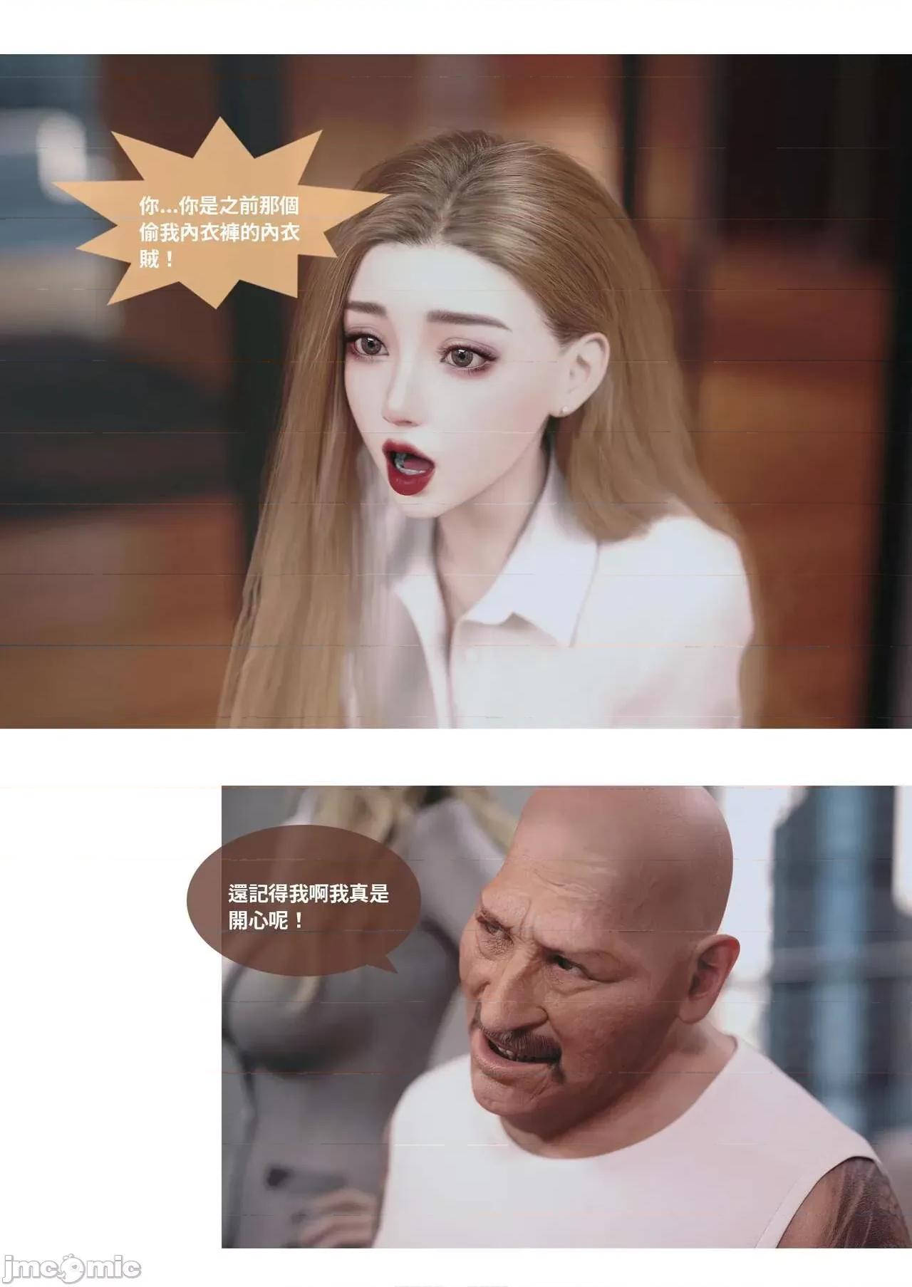 主管的秘密 [Lite] 主管的秘密 3 (中) 第57页