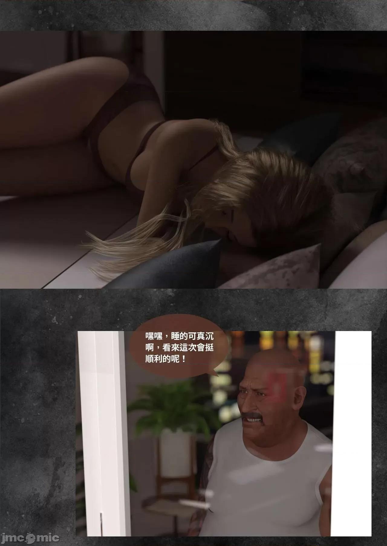 主管的秘密 [Lite] 主管的秘密 3 (中) 第61页