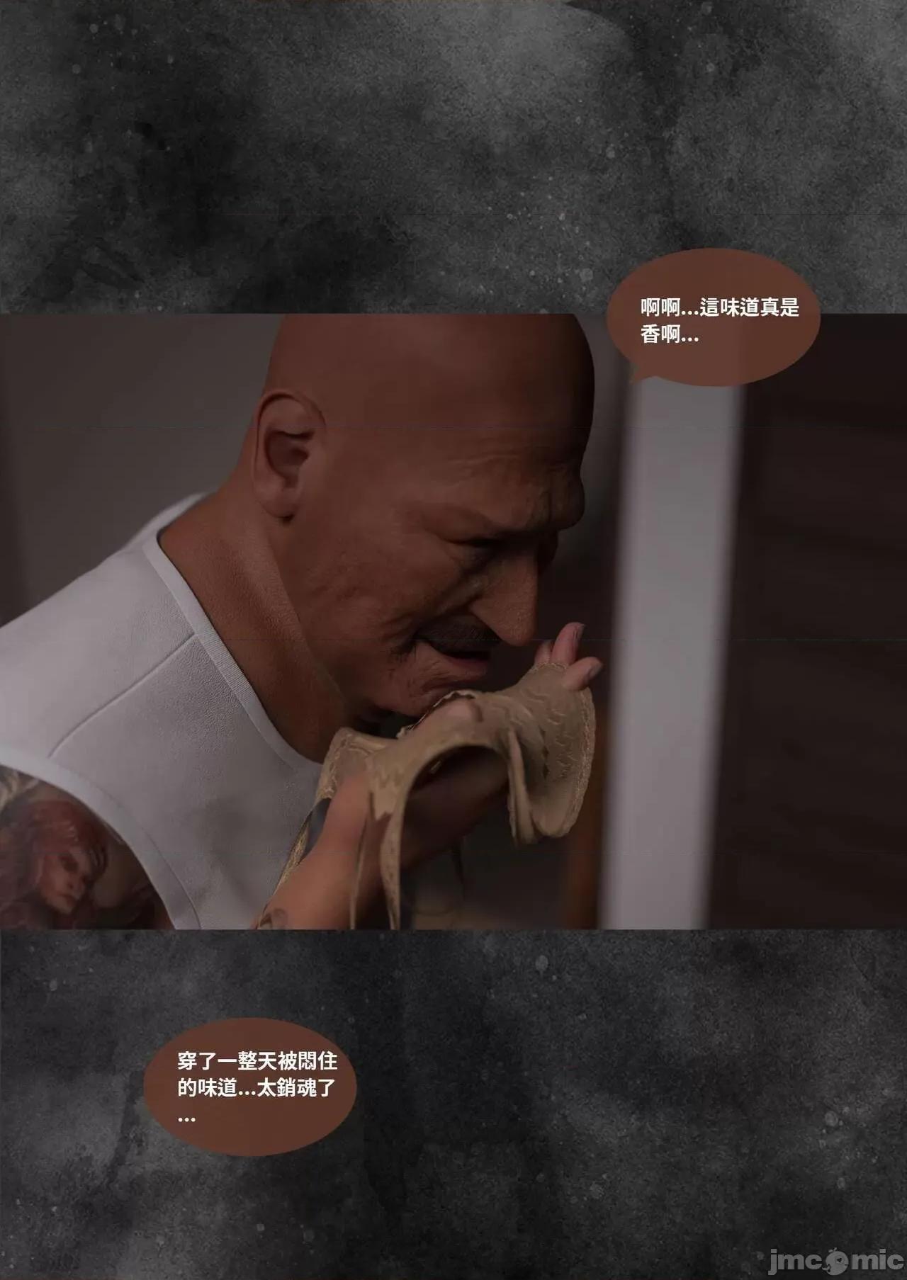 主管的秘密 [Lite] 主管的秘密 3 (中) 第65页