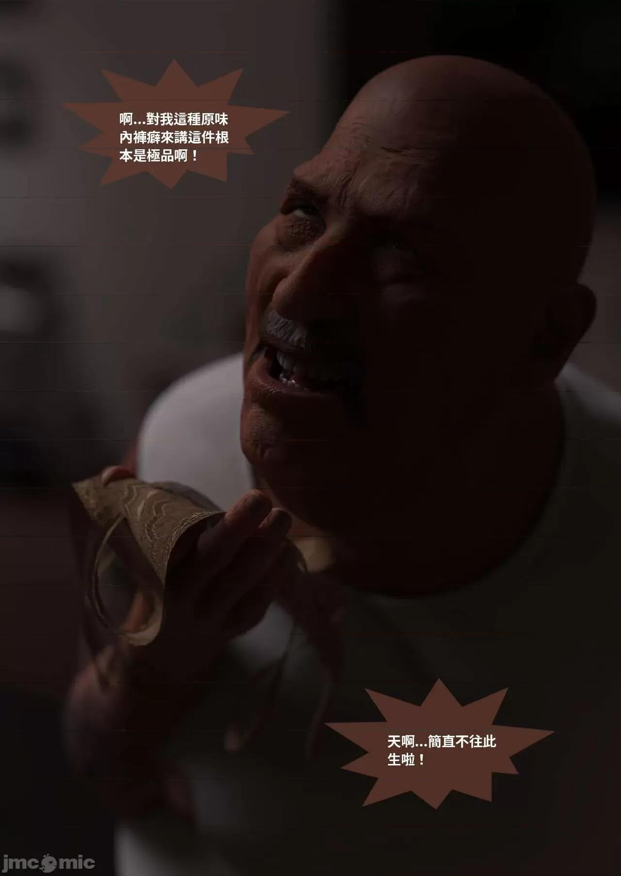 主管的秘密 [Lite] 主管的秘密 3 (中) 第66页