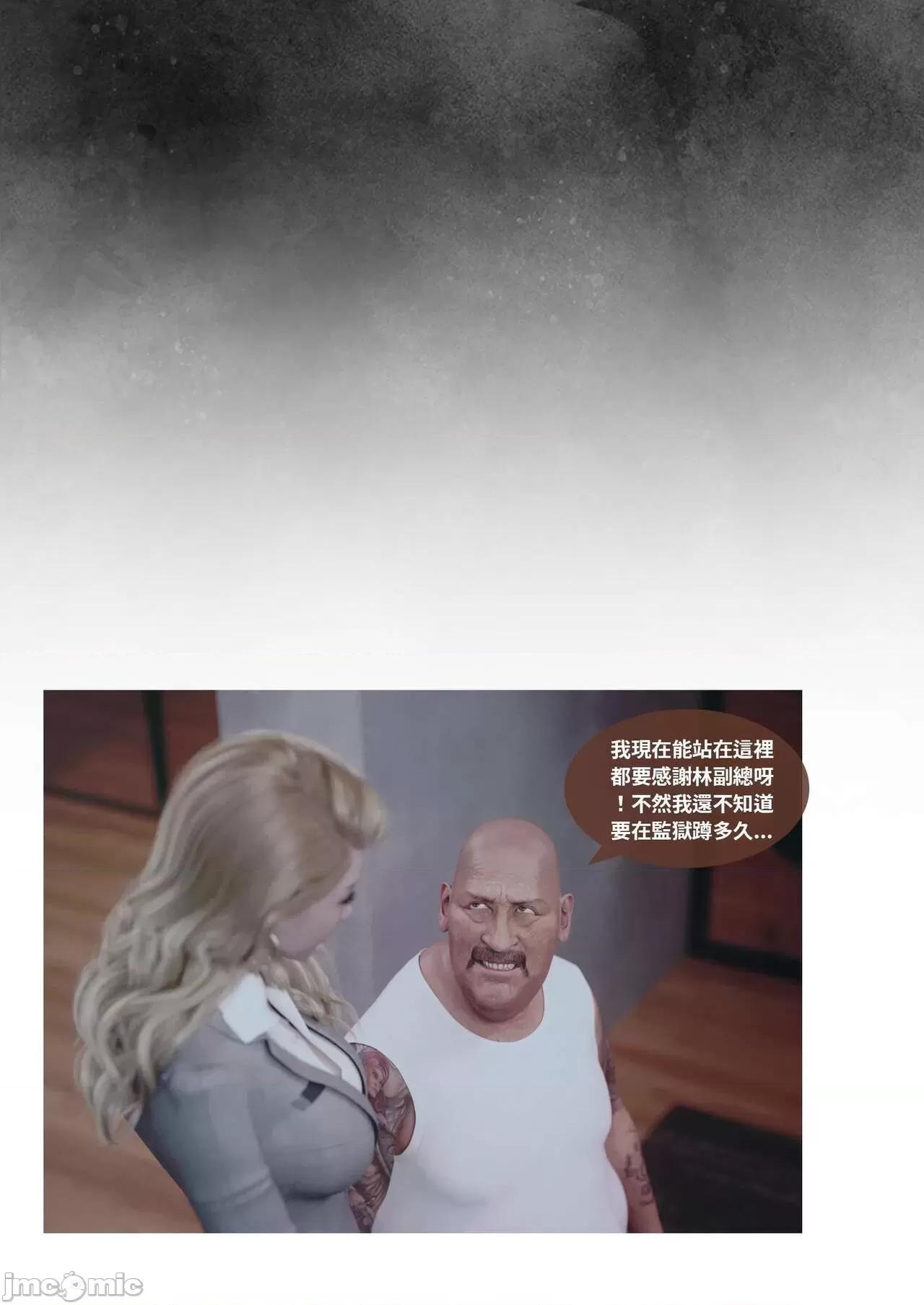主管的秘密 [Lite] 主管的秘密 3 (中) 第70页