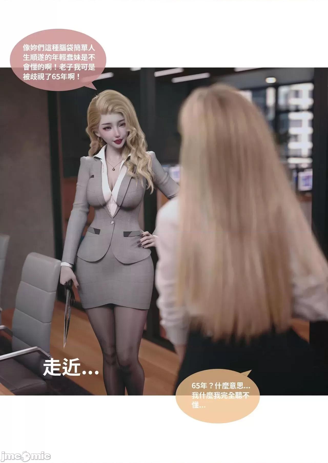主管的秘密 [Lite] 主管的秘密 3 (中) 第72页