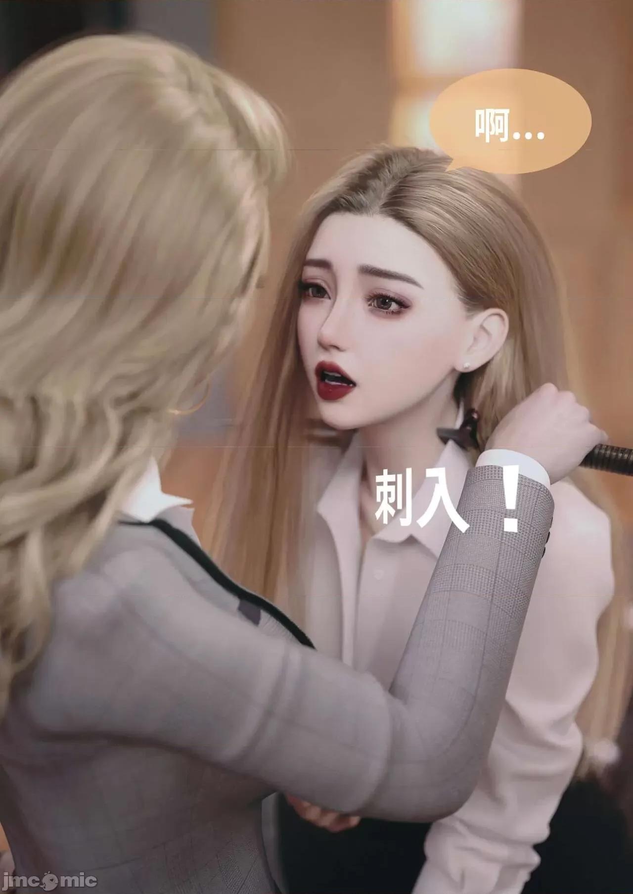 主管的秘密 [Lite] 主管的秘密 3 (中) 第74页