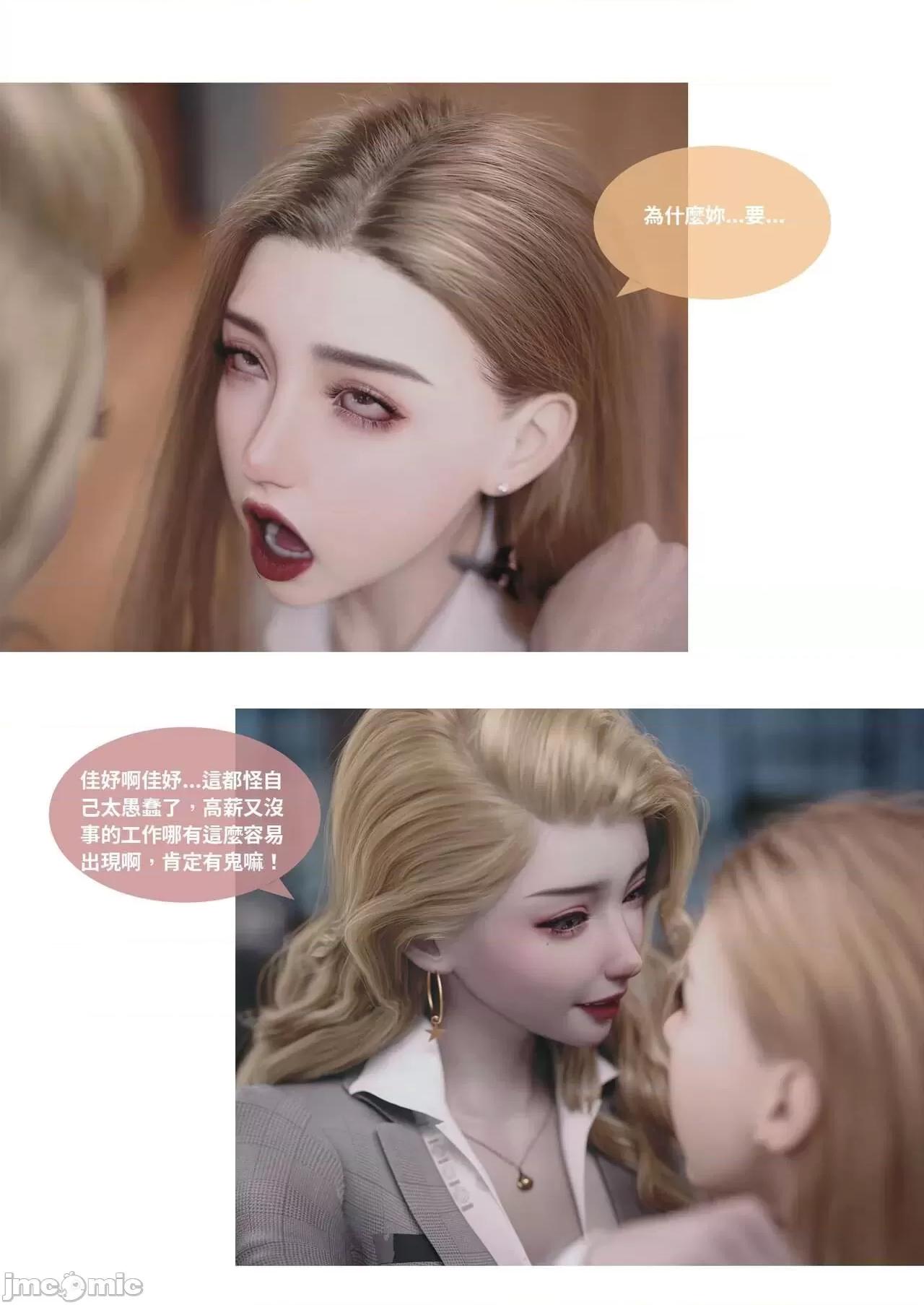 主管的秘密 [Lite] 主管的秘密 3 (中) 第75页