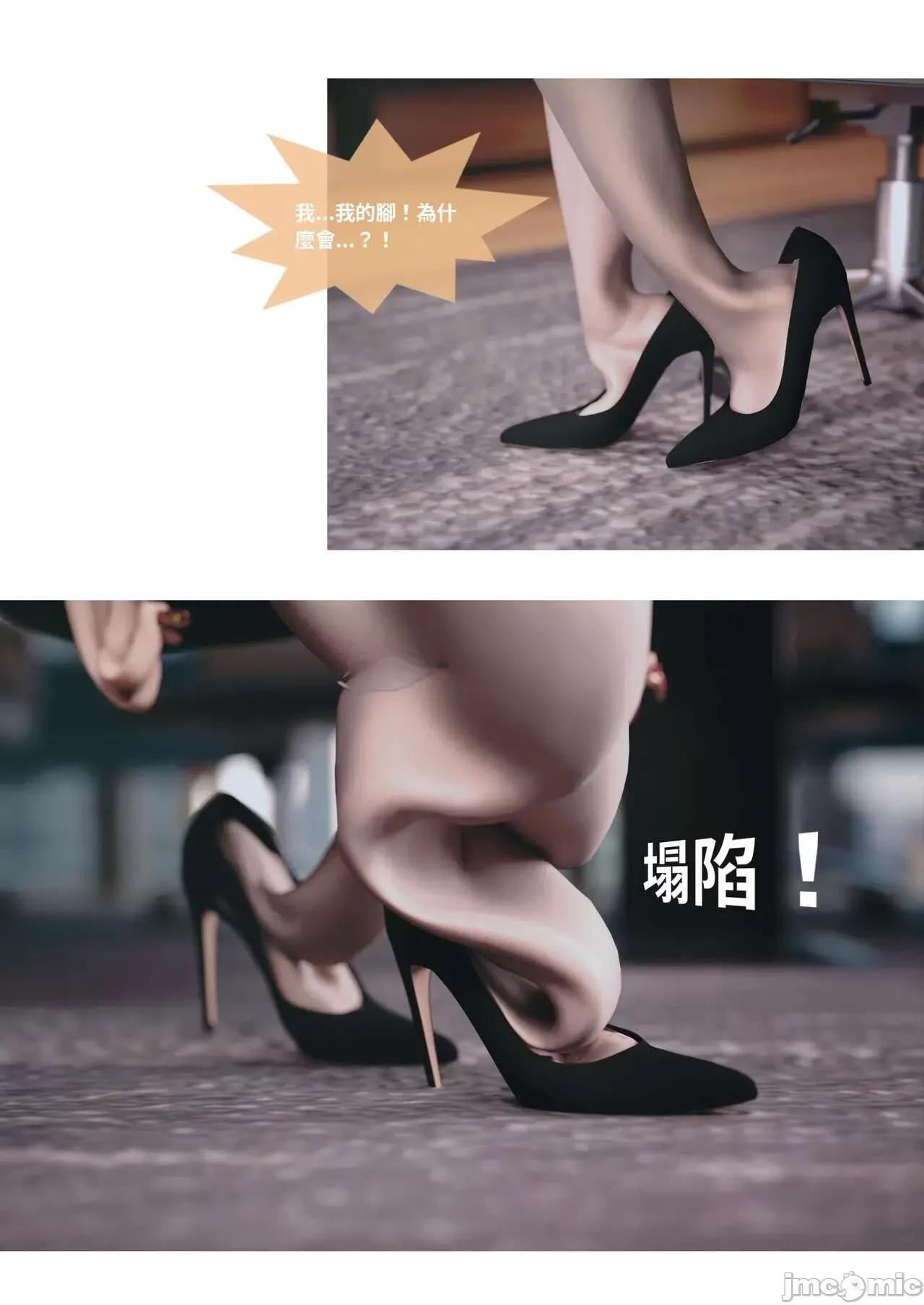 主管的秘密 [Lite] 主管的秘密 3 (中) 第76页