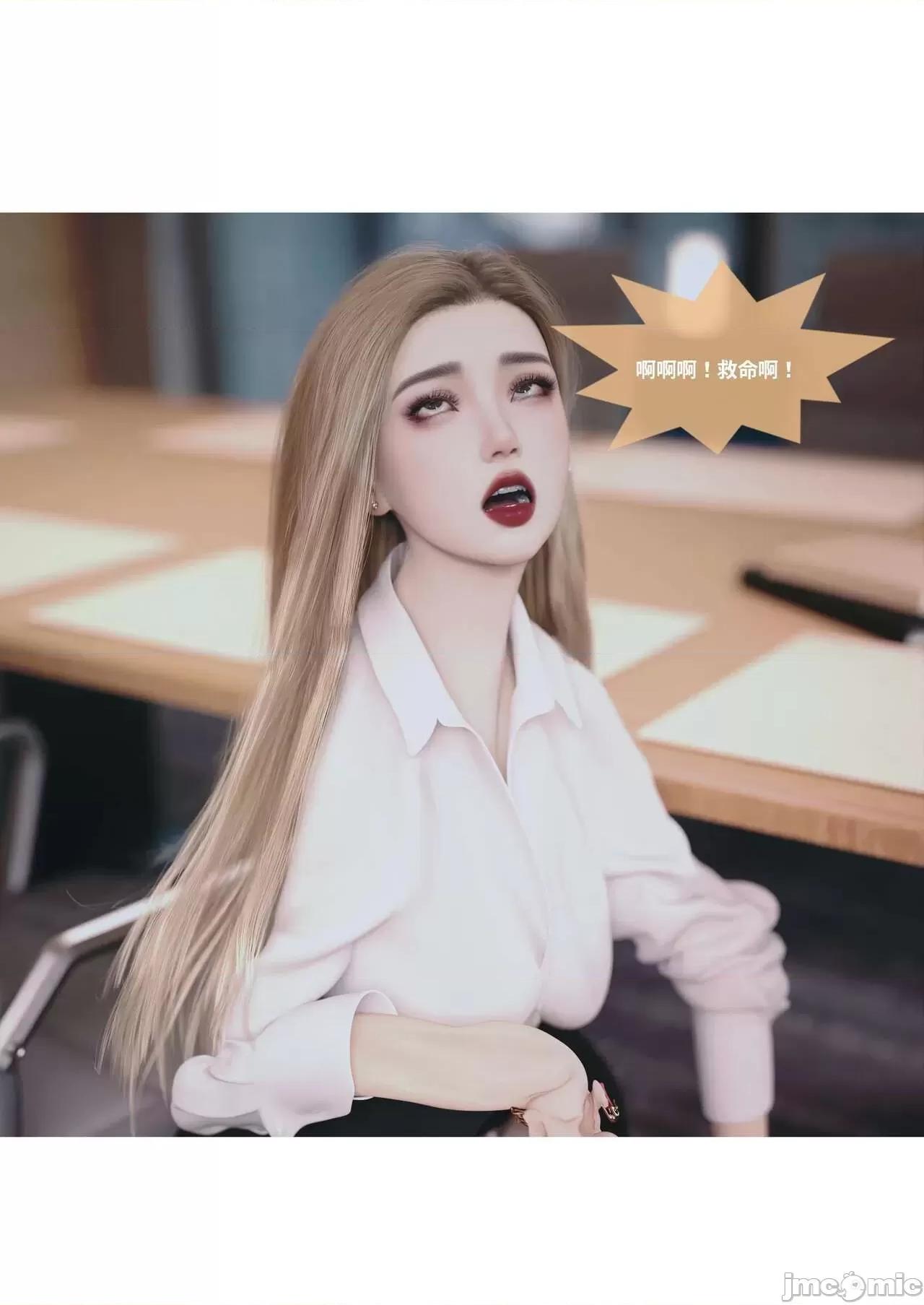 主管的秘密 [Lite] 主管的秘密 3 (中) 第77页