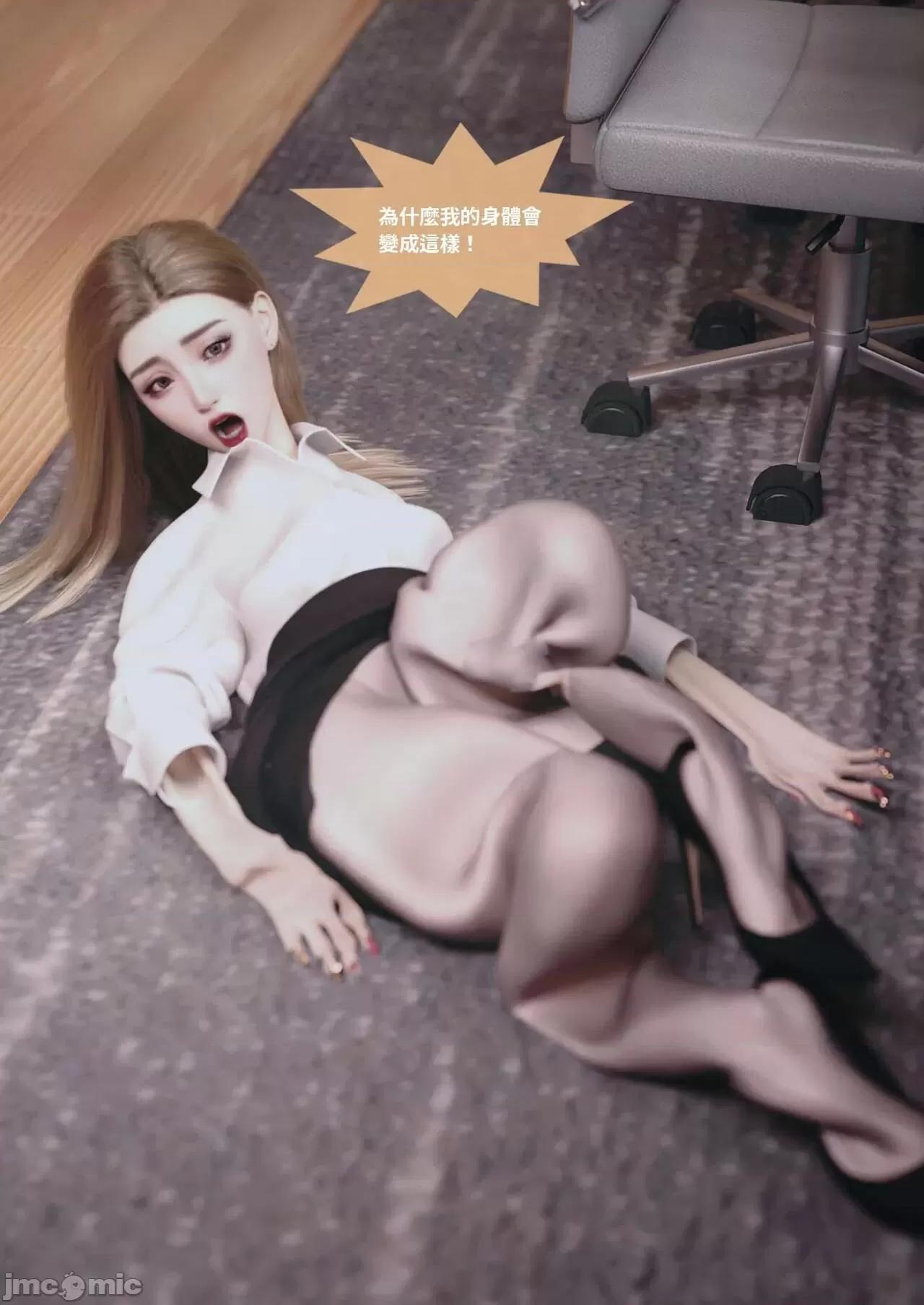 主管的秘密 [Lite] 主管的秘密 3 (中) 第78页