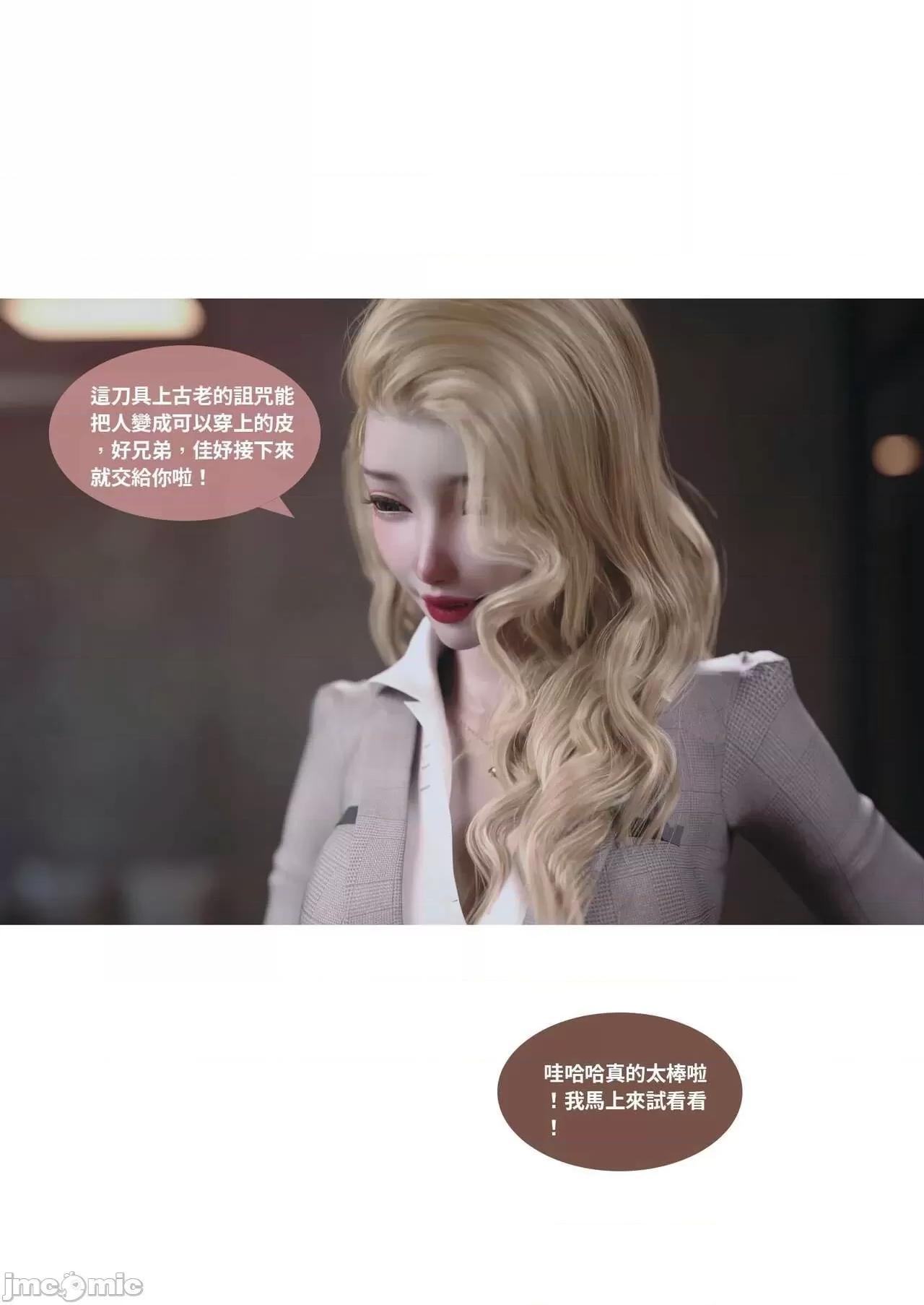 主管的秘密 [Lite] 主管的秘密 3 (中) 第80页
