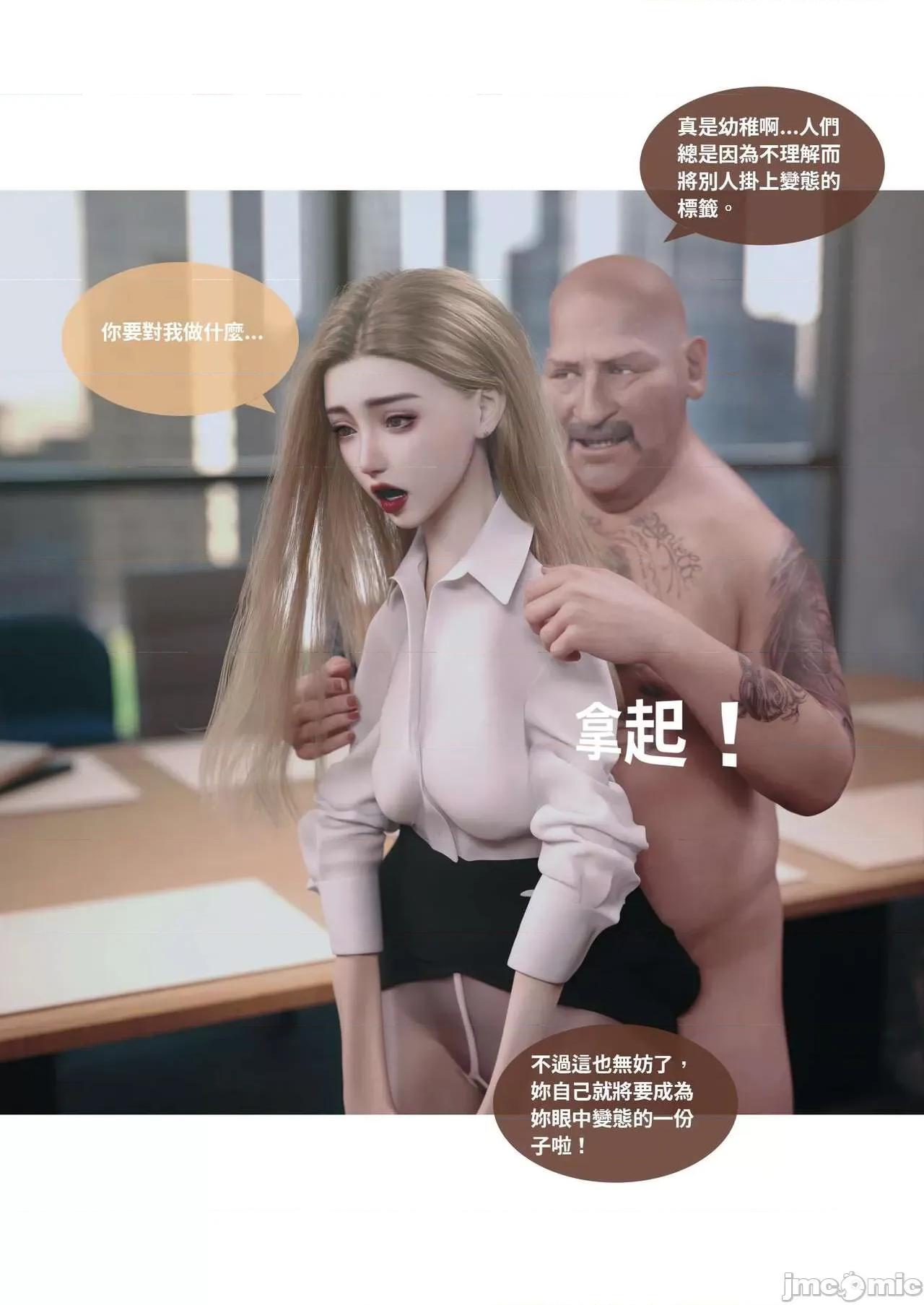 主管的秘密 [Lite] 主管的秘密 3 (中) 第82页