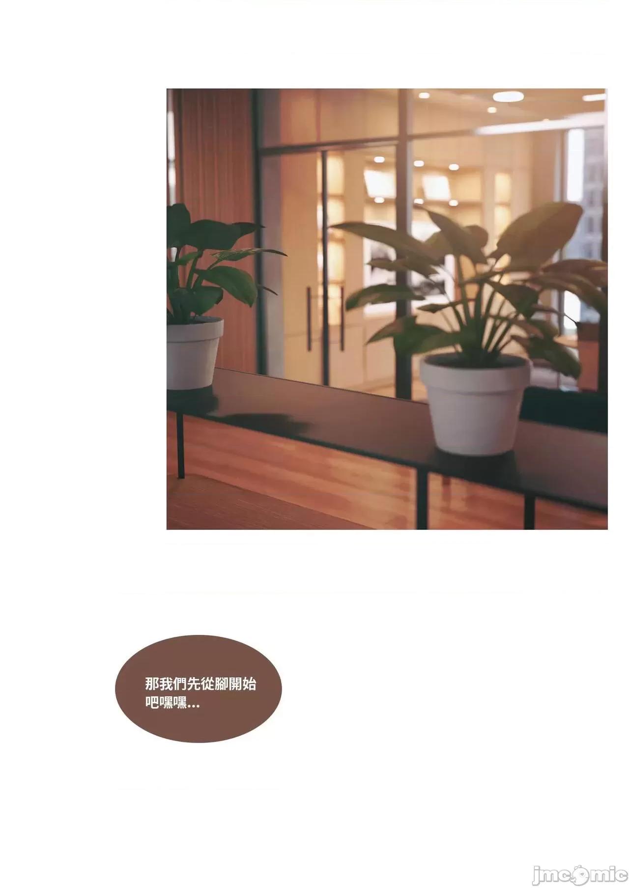 主管的秘密 [Lite] 主管的秘密 3 (中) 第83页
