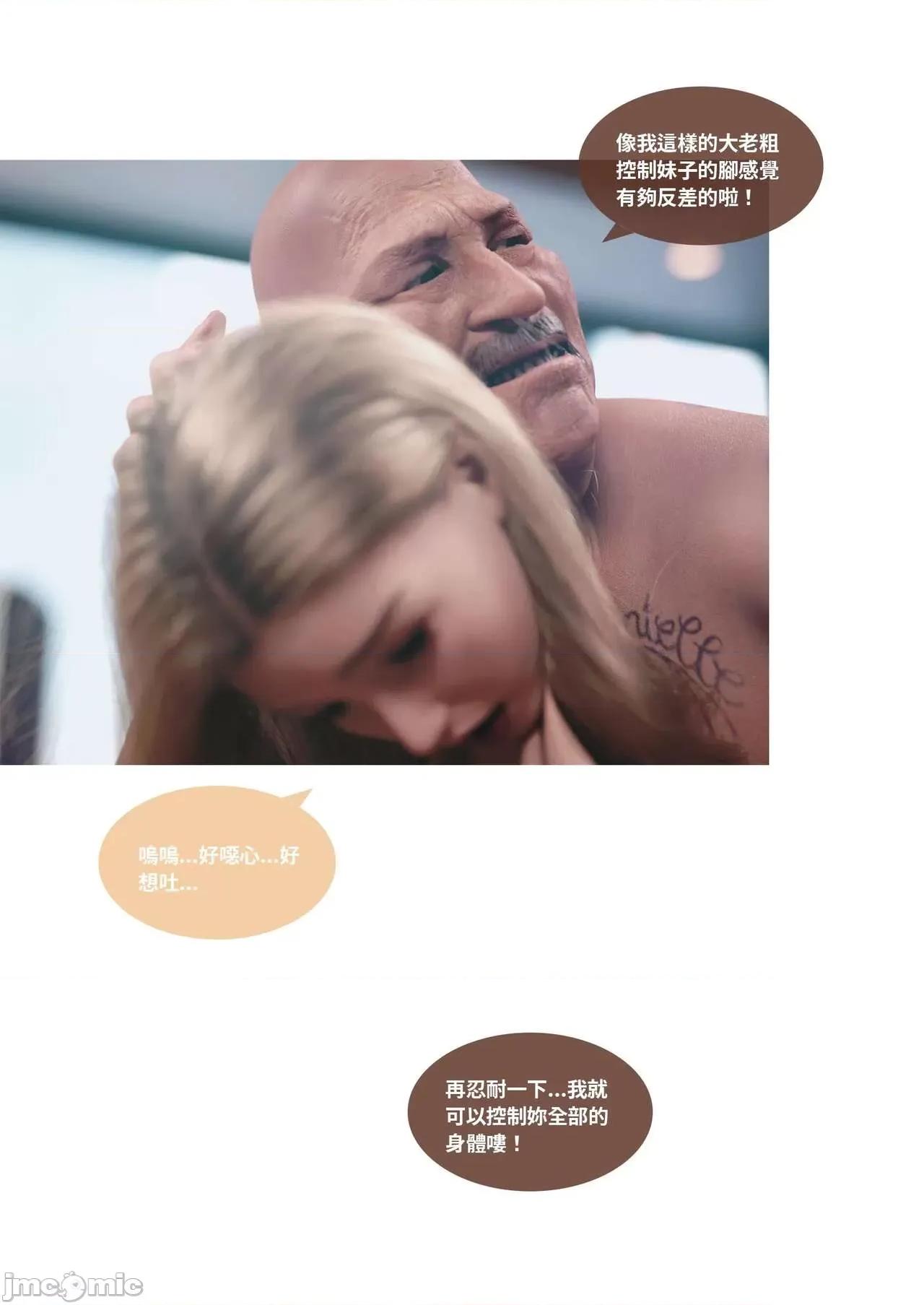 主管的秘密 [Lite] 主管的秘密 3 (中) 第88页