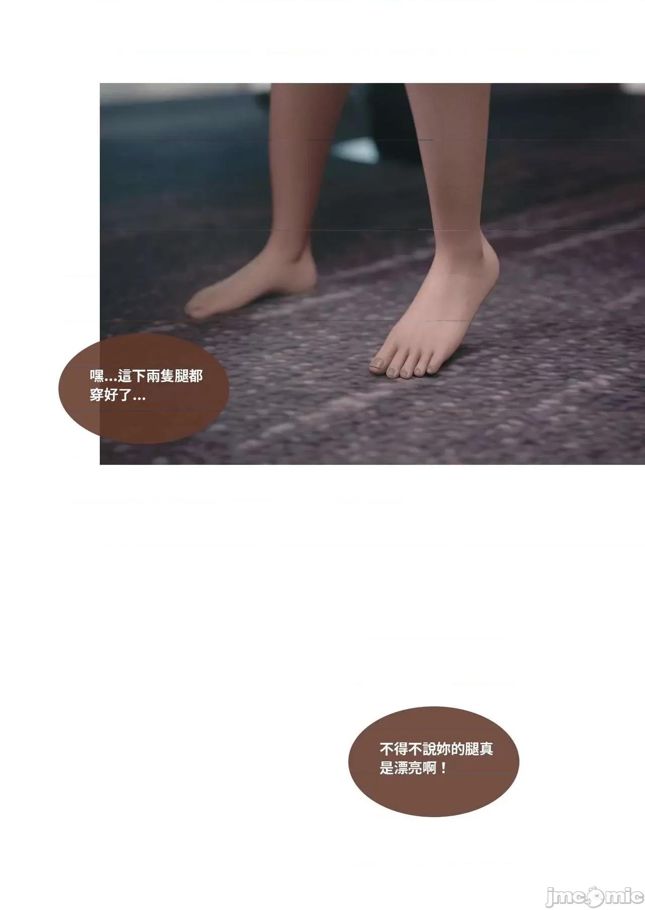 主管的秘密 [Lite] 主管的秘密 3 (中) 第91页