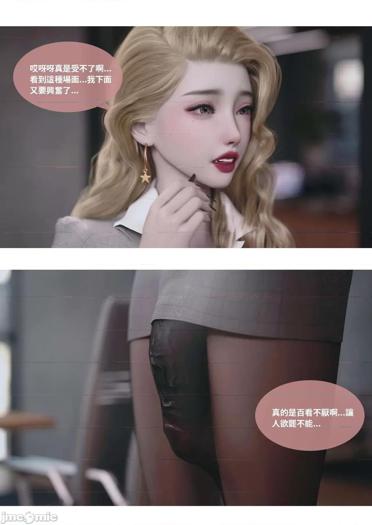 主管的秘密 [Lite] 主管的秘密 3 (中) 第94页