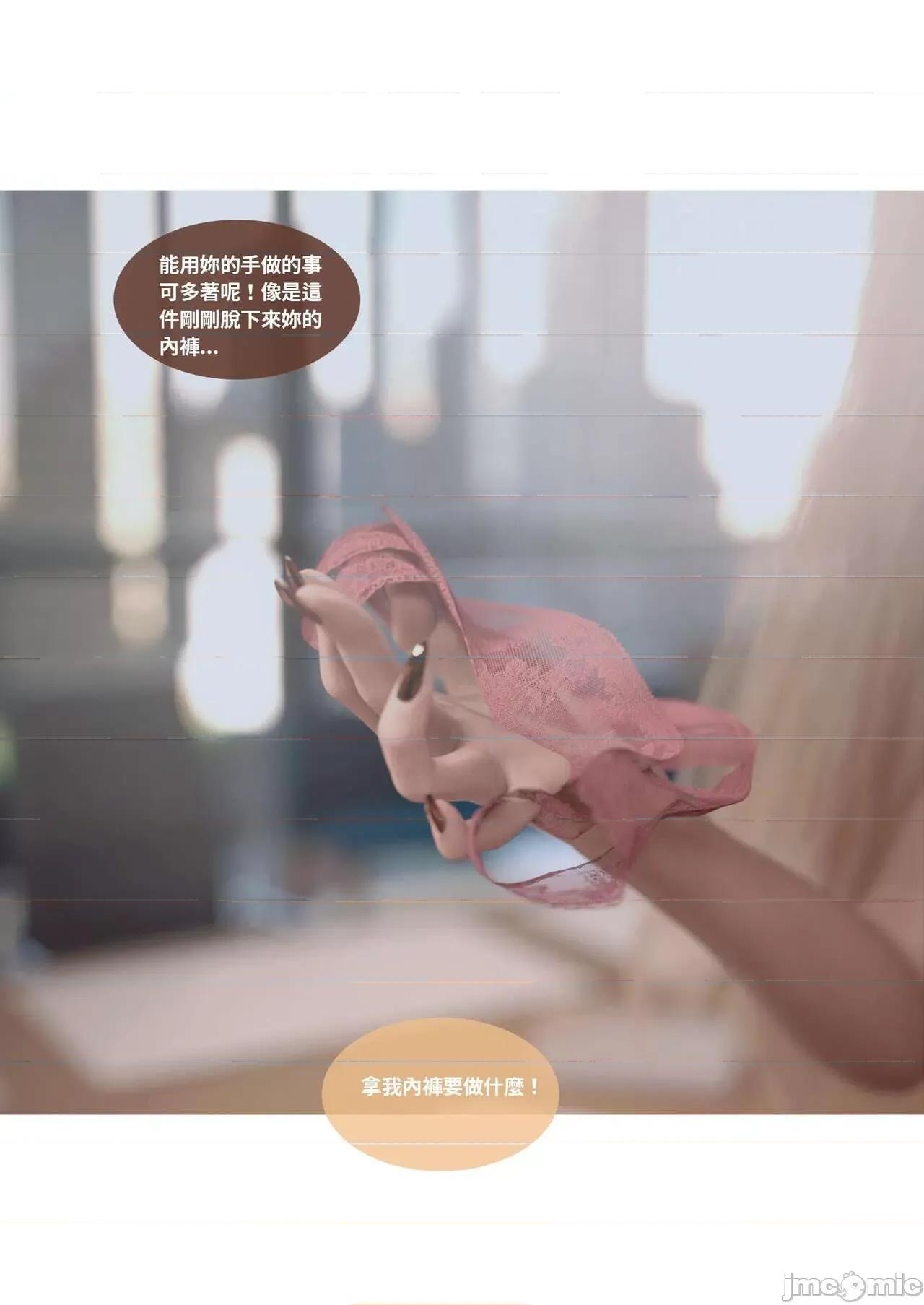主管的秘密 [Lite] 主管的秘密 3 (中) 第97页