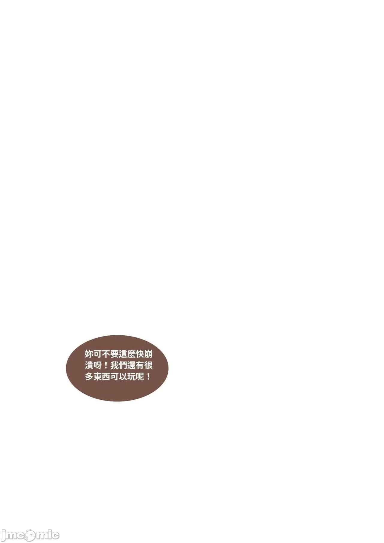 主管的秘密 [Lite] 主管的秘密 3 (中) 第99页