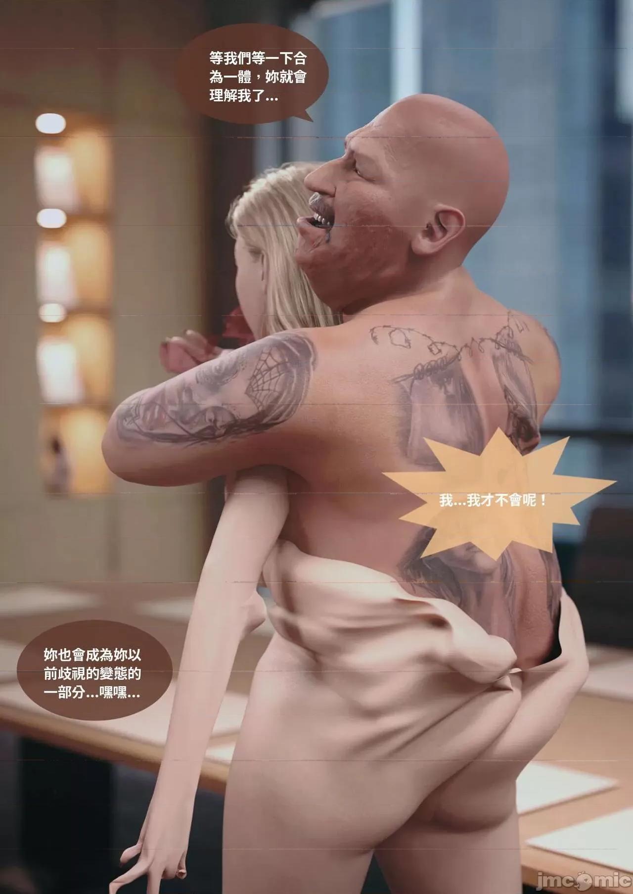 主管的秘密 [Lite] 主管的秘密 3 下) 第3页