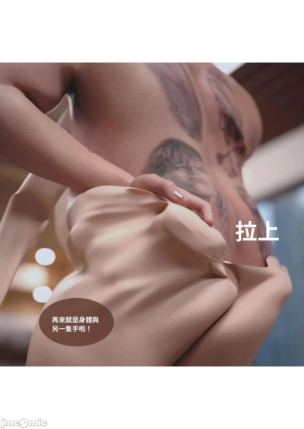 主管的秘密 [Lite] 主管的秘密 3 下) 第4页