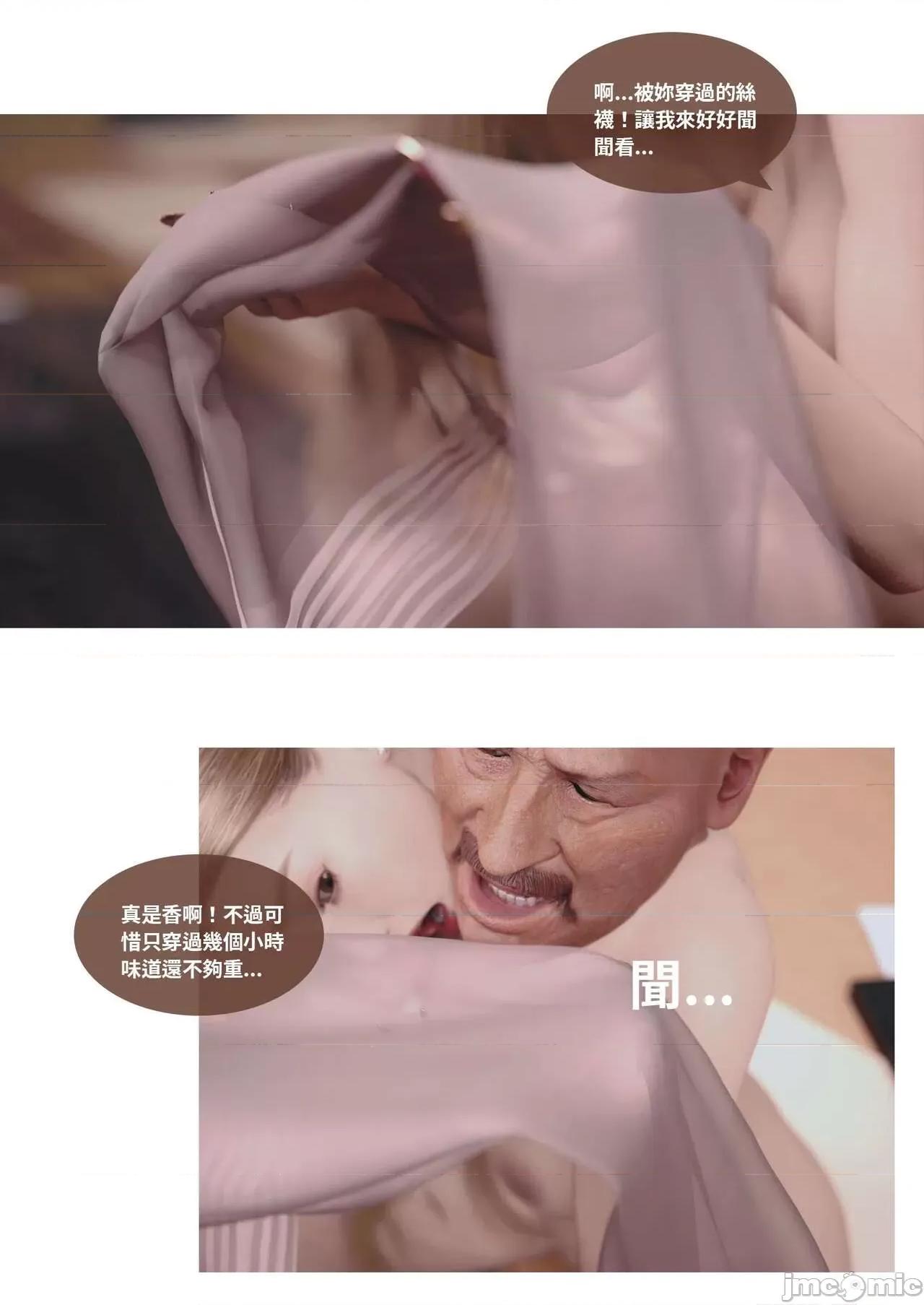 主管的秘密 [Lite] 主管的秘密 3 下) 第18页