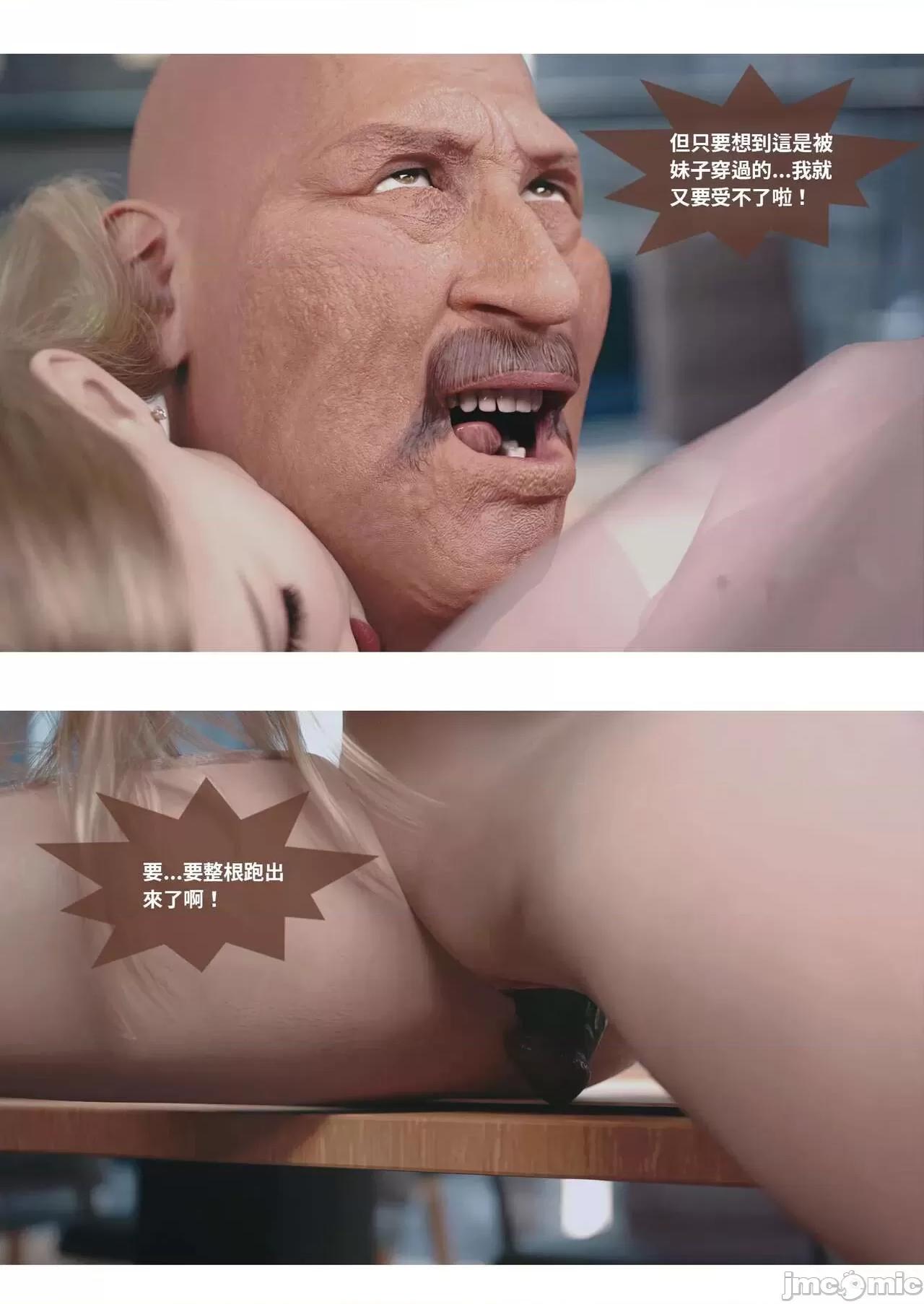 主管的秘密 [Lite] 主管的秘密 3 下) 第19页