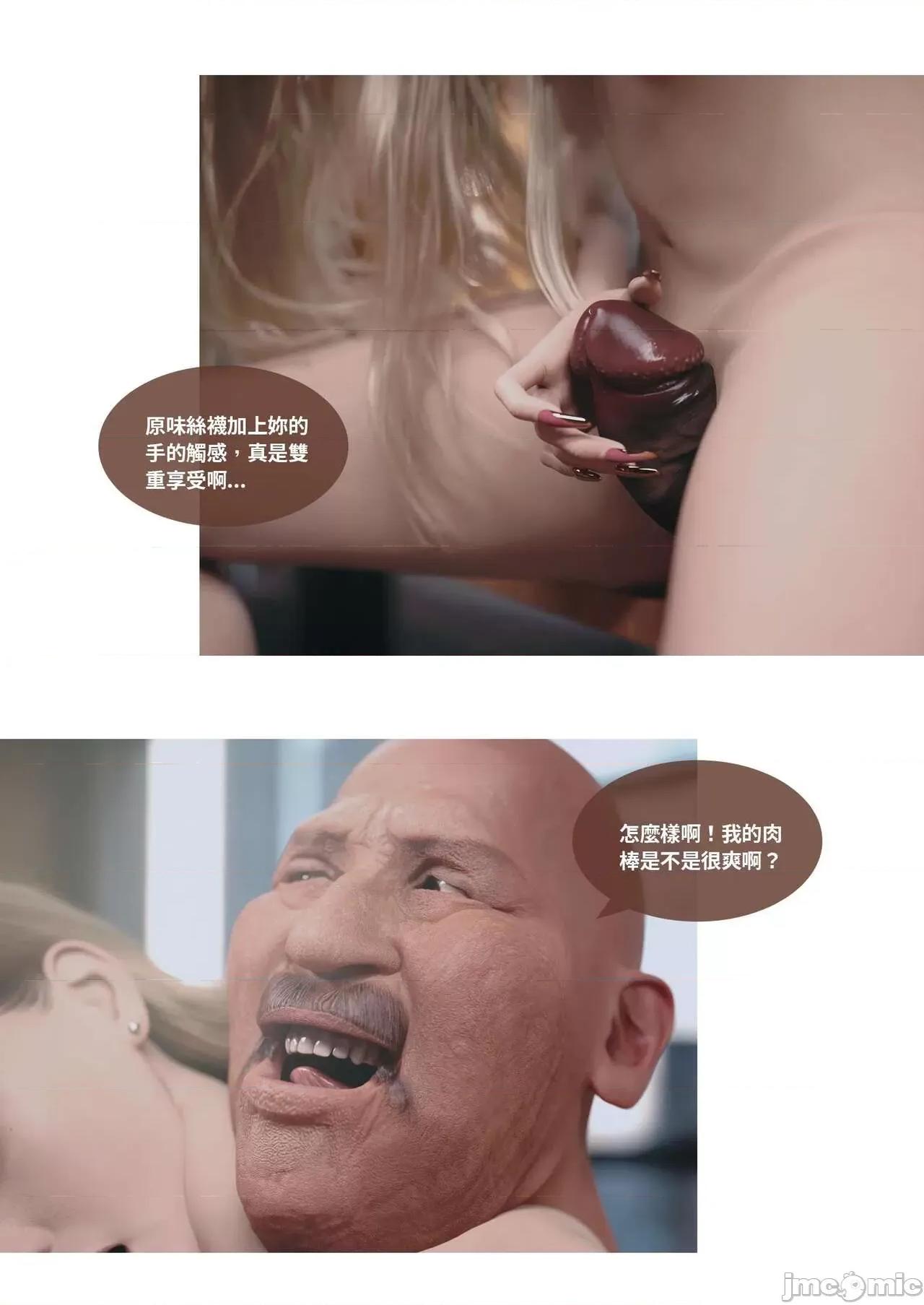 主管的秘密 [Lite] 主管的秘密 3 下) 第22页