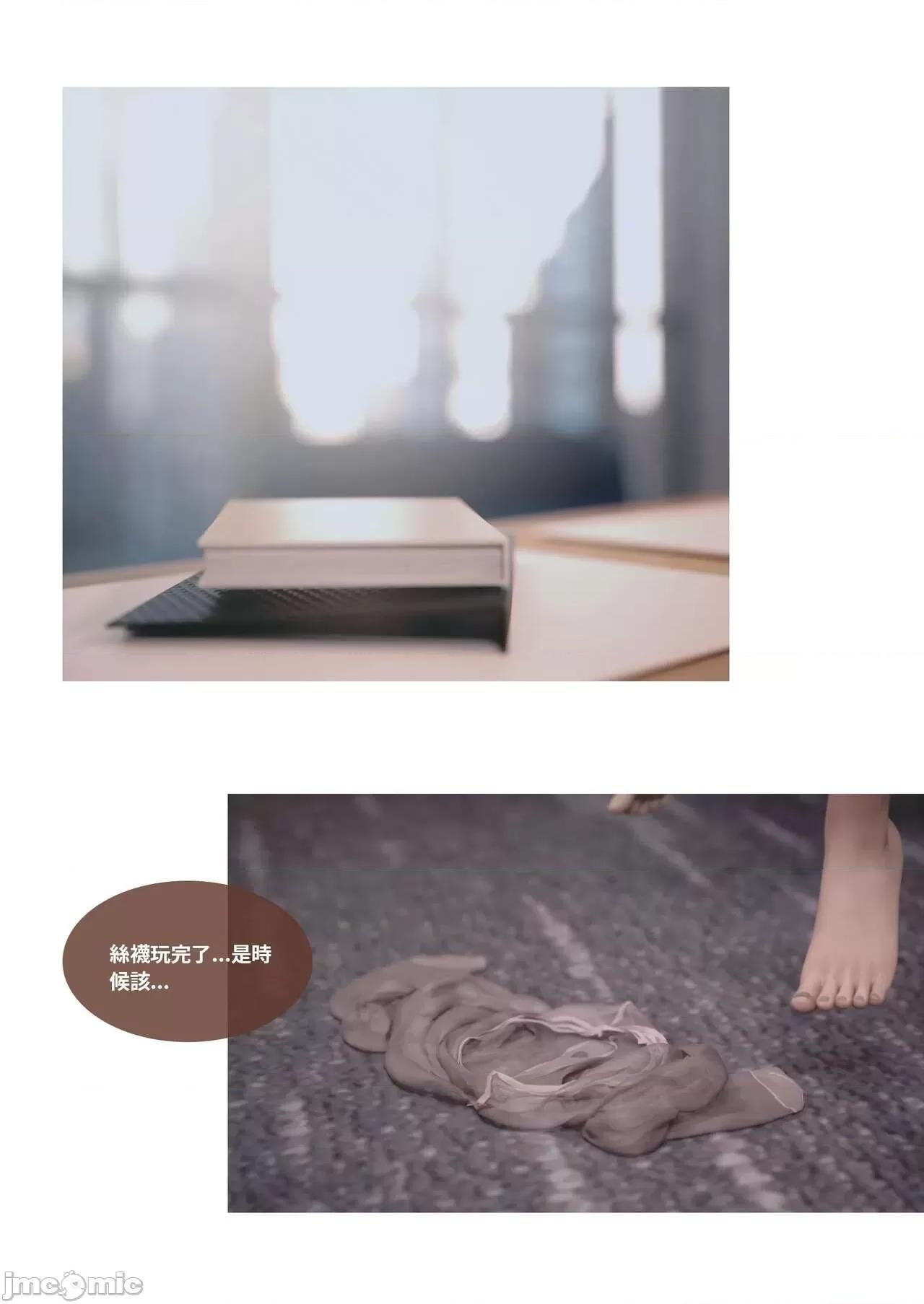 主管的秘密 [Lite] 主管的秘密 3 下) 第24页