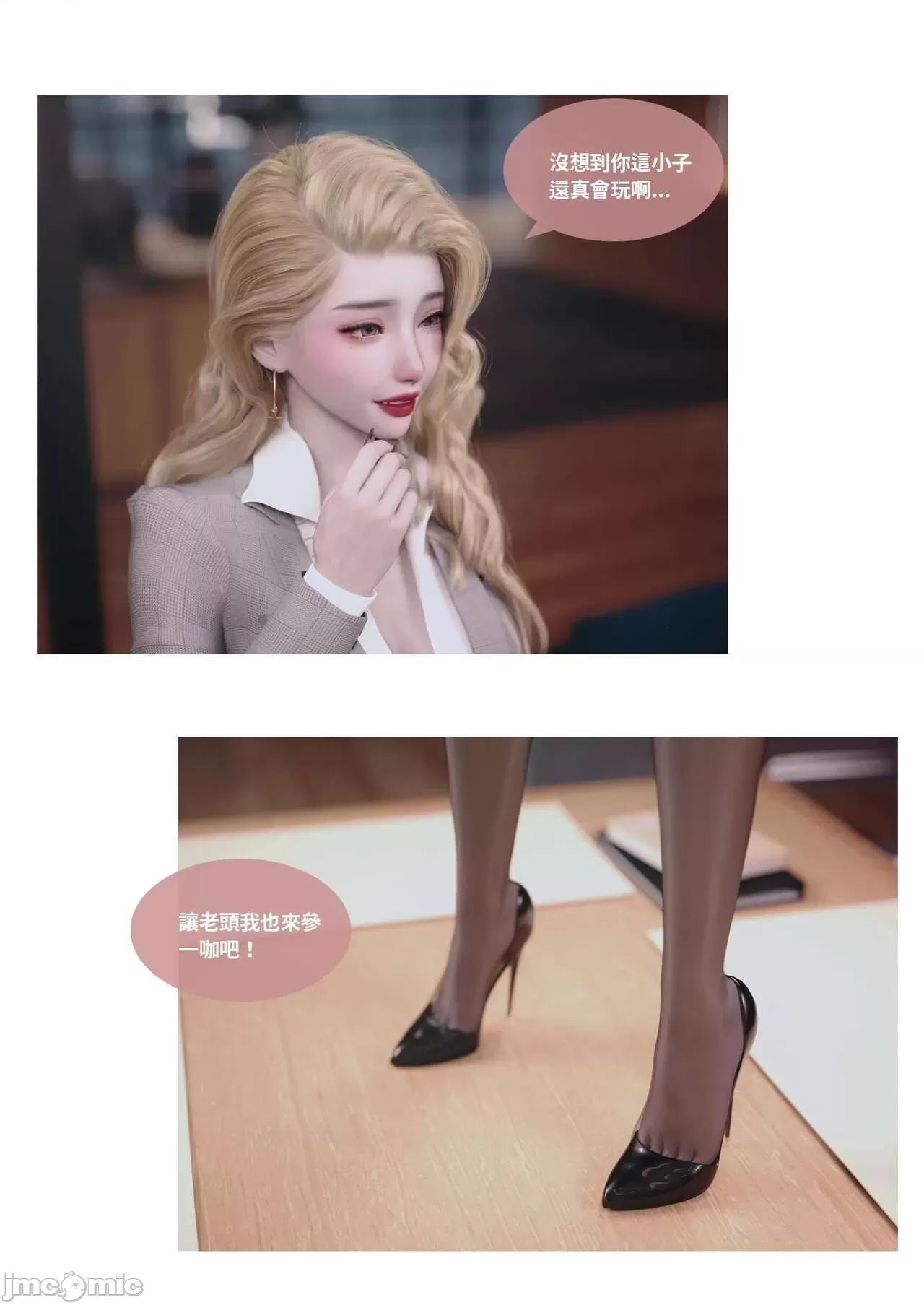 主管的秘密 [Lite] 主管的秘密 3 下) 第31页