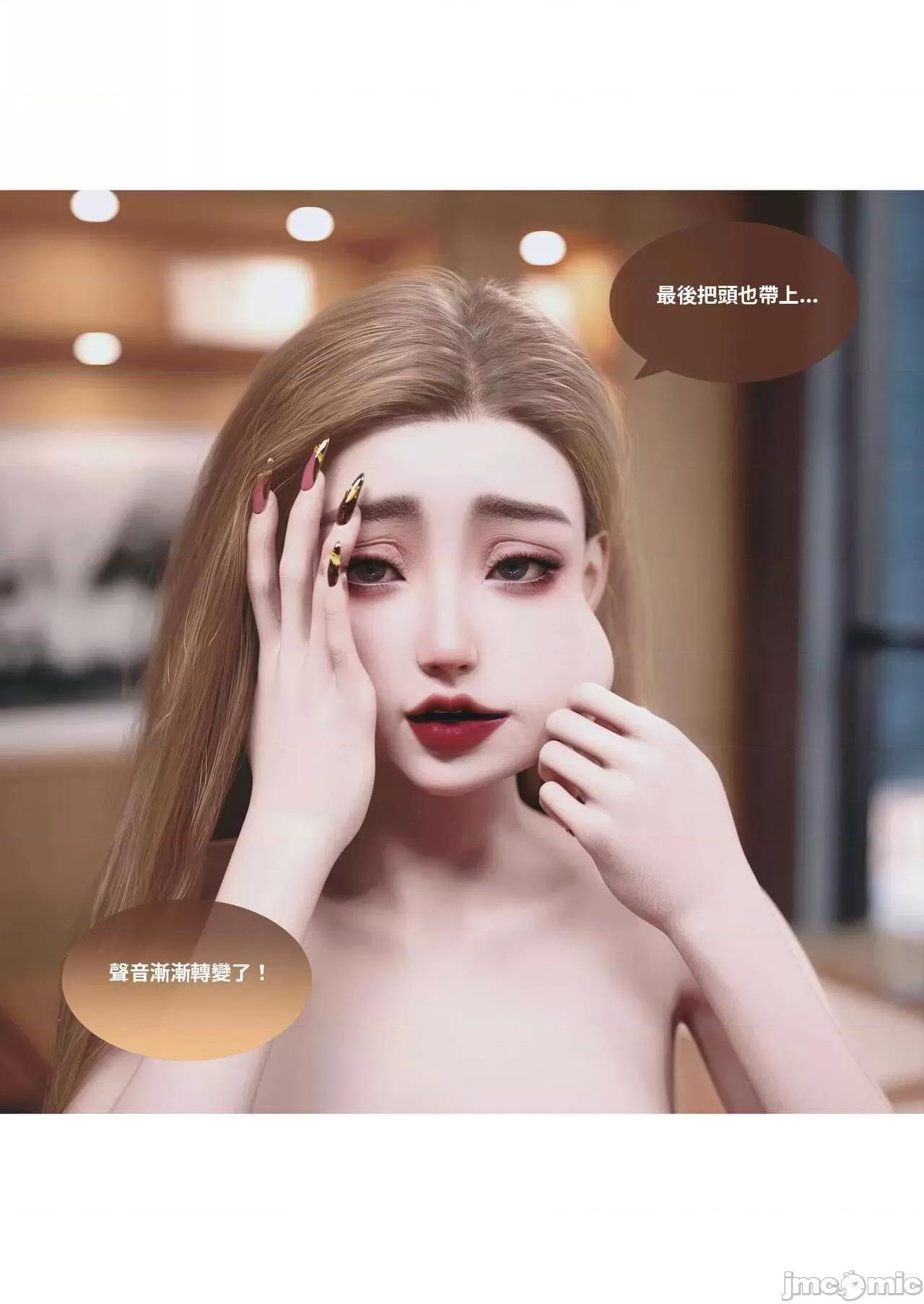 主管的秘密 [Lite] 主管的秘密 3 下) 第40页
