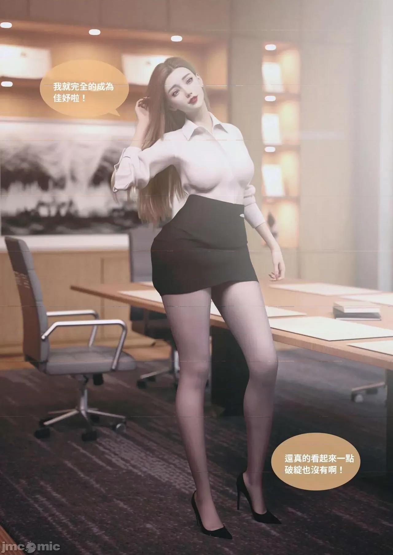 主管的秘密 [Lite] 主管的秘密 3 下) 第42页
