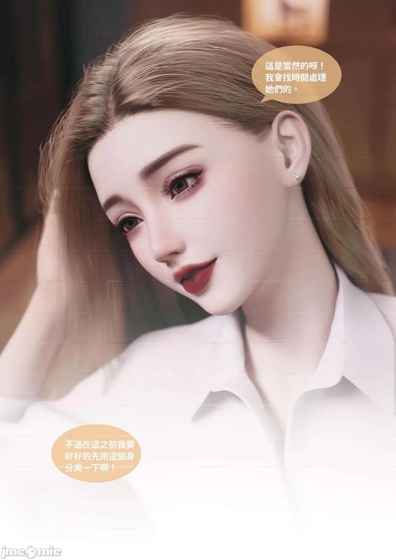 主管的秘密 [Lite] 主管的秘密 3 下) 第44页