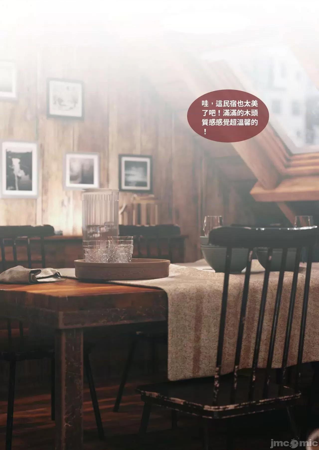 主管的秘密 [Lite] 主管的秘密 3 下) 第46页