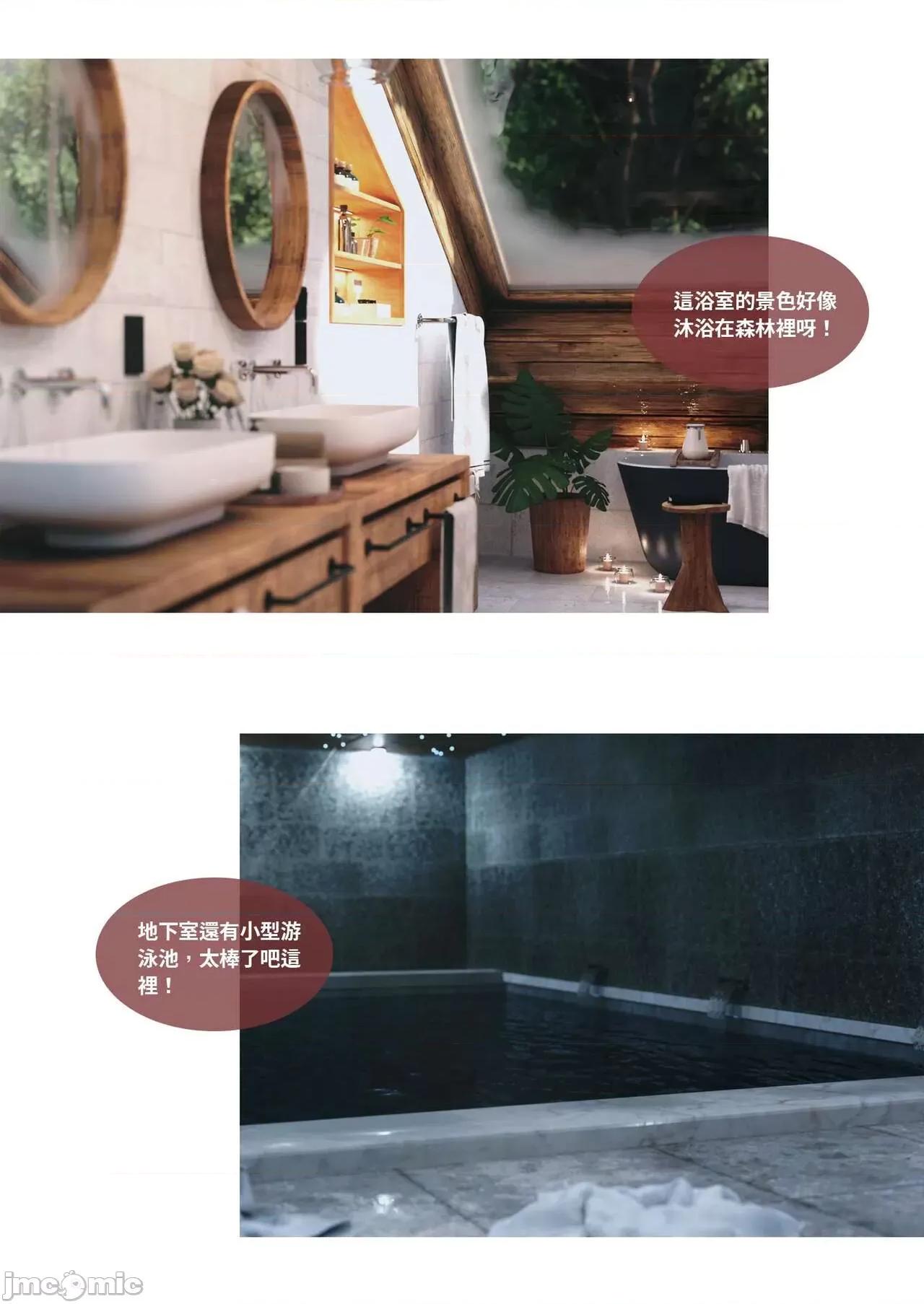 主管的秘密 [Lite] 主管的秘密 3 下) 第47页