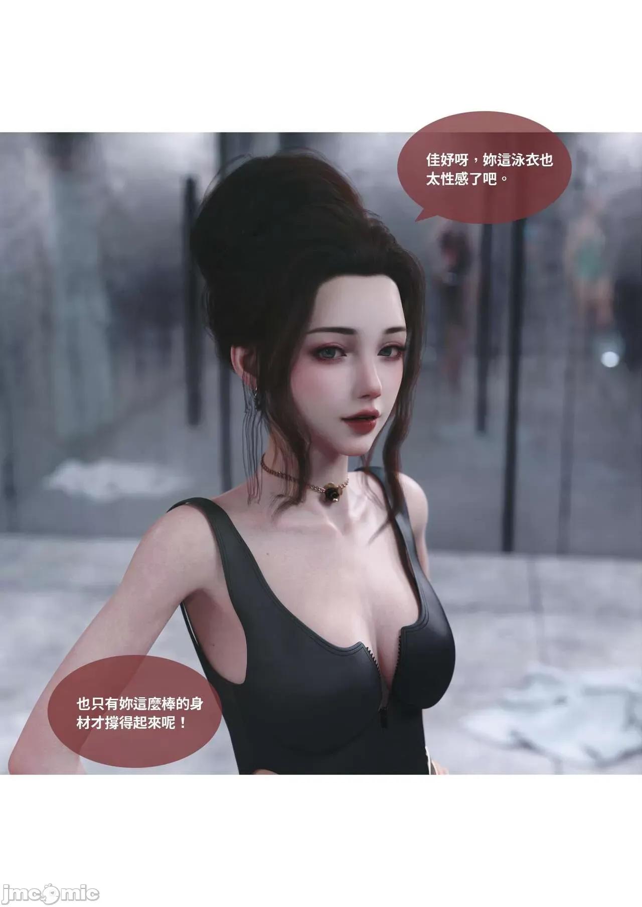 主管的秘密 [Lite] 主管的秘密 3 下) 第49页