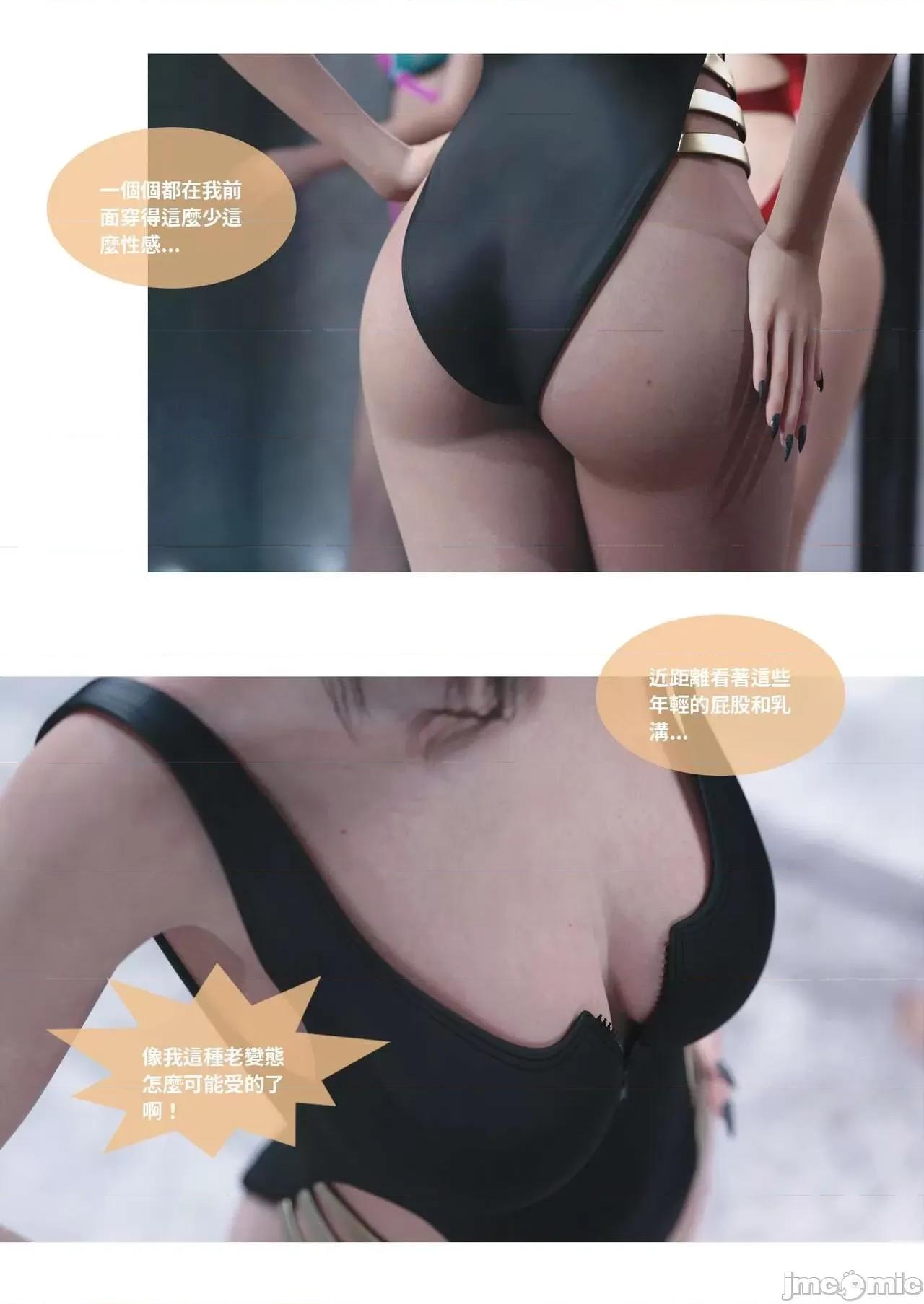 主管的秘密 [Lite] 主管的秘密 3 下) 第52页
