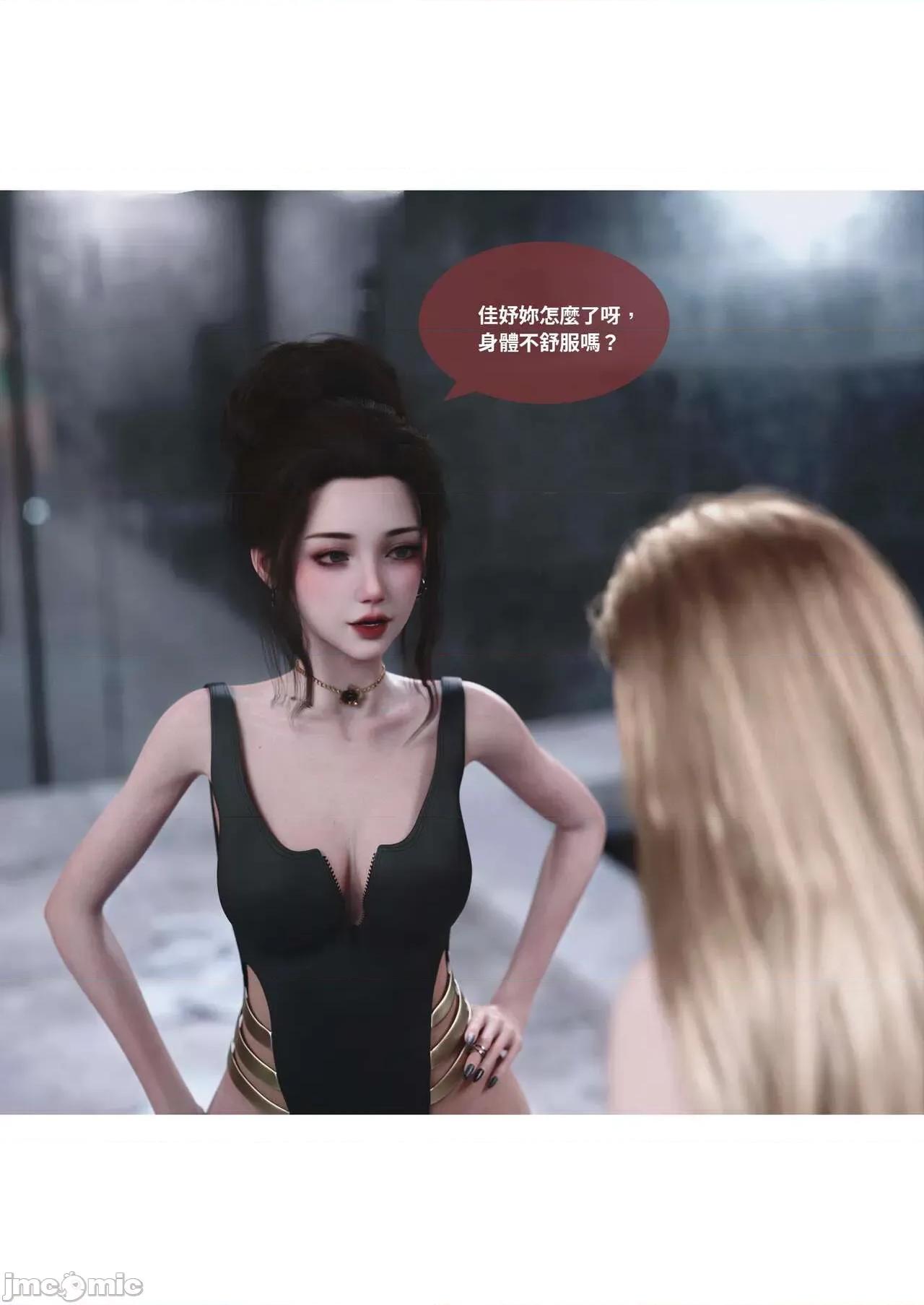 主管的秘密 [Lite] 主管的秘密 3 下) 第55页