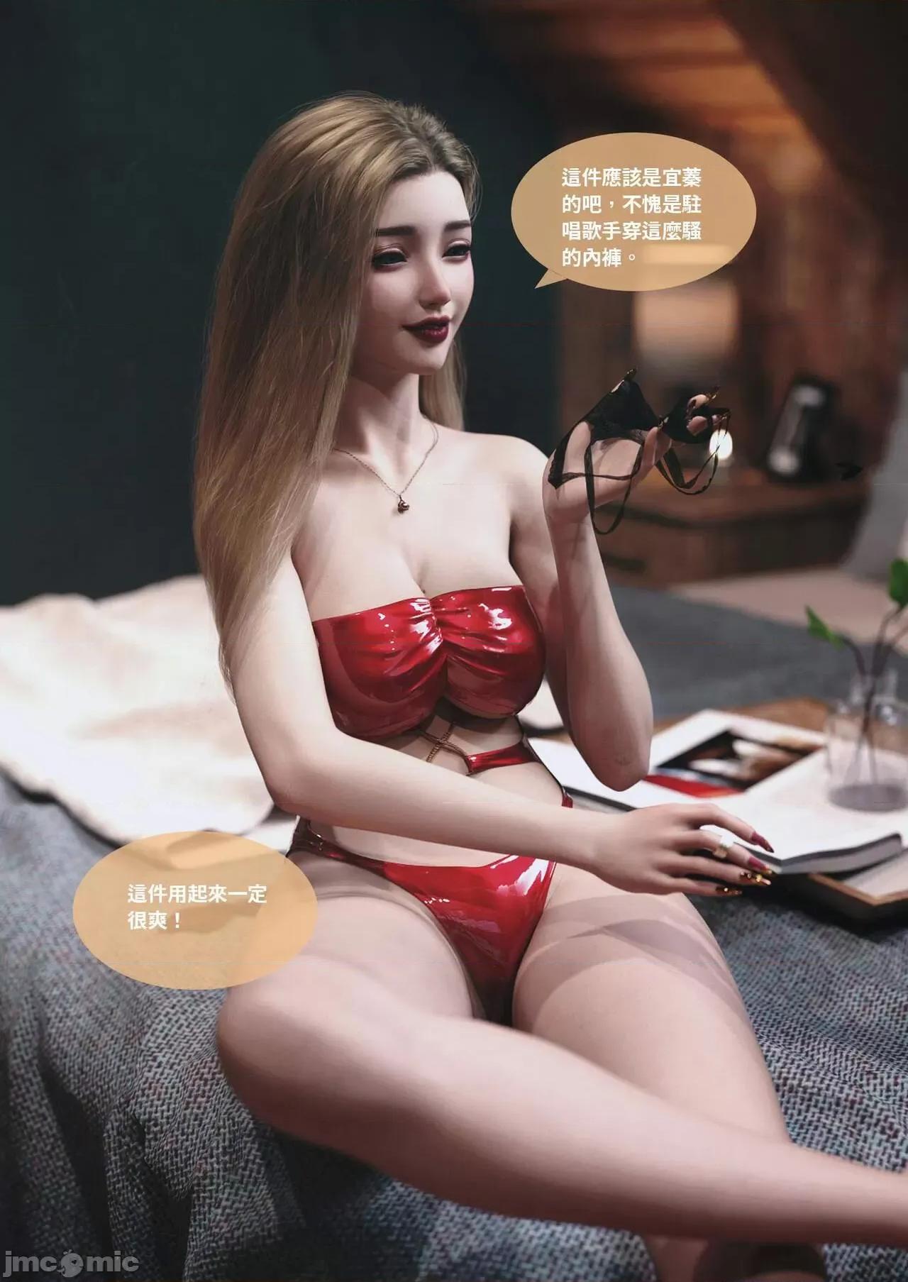 主管的秘密 [Lite] 主管的秘密 3 下) 第61页