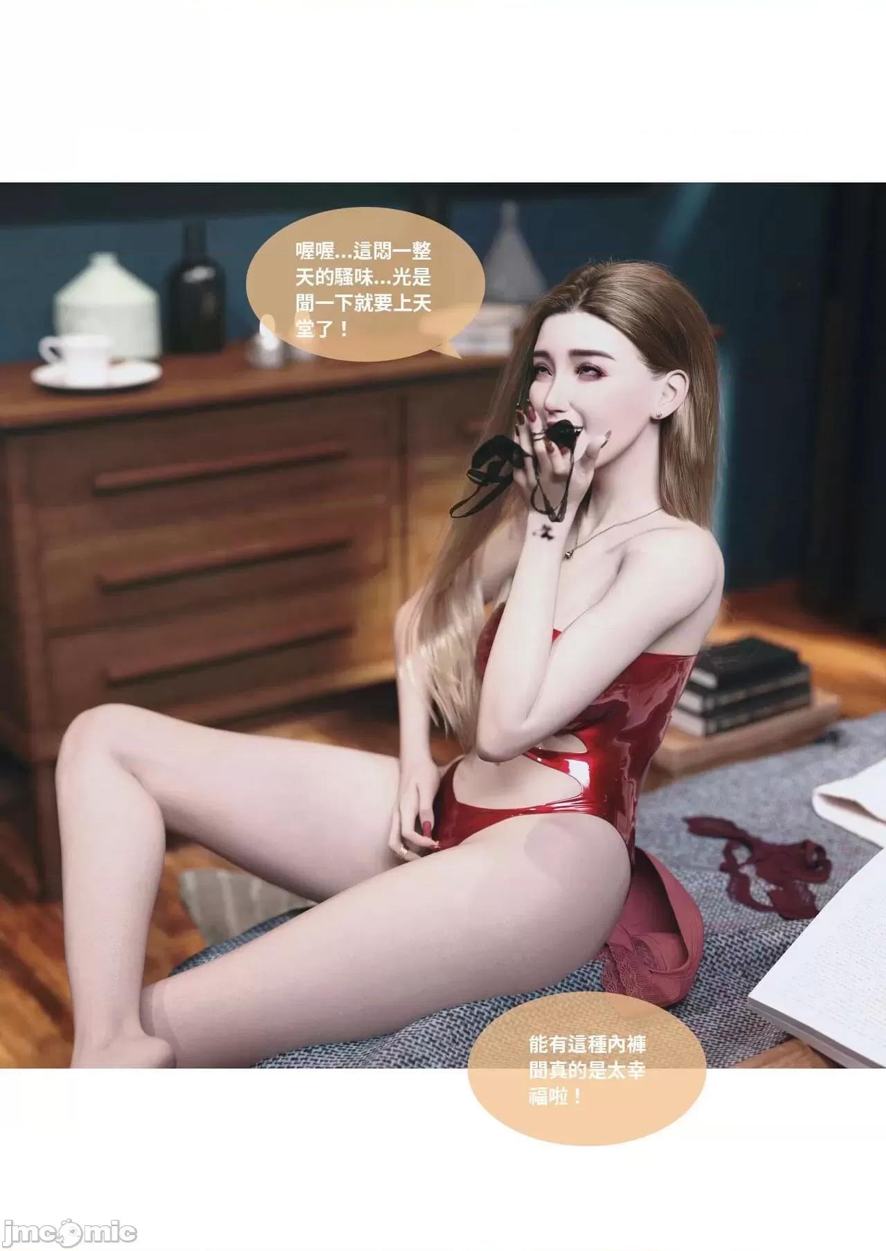 主管的秘密 [Lite] 主管的秘密 3 下) 第63页