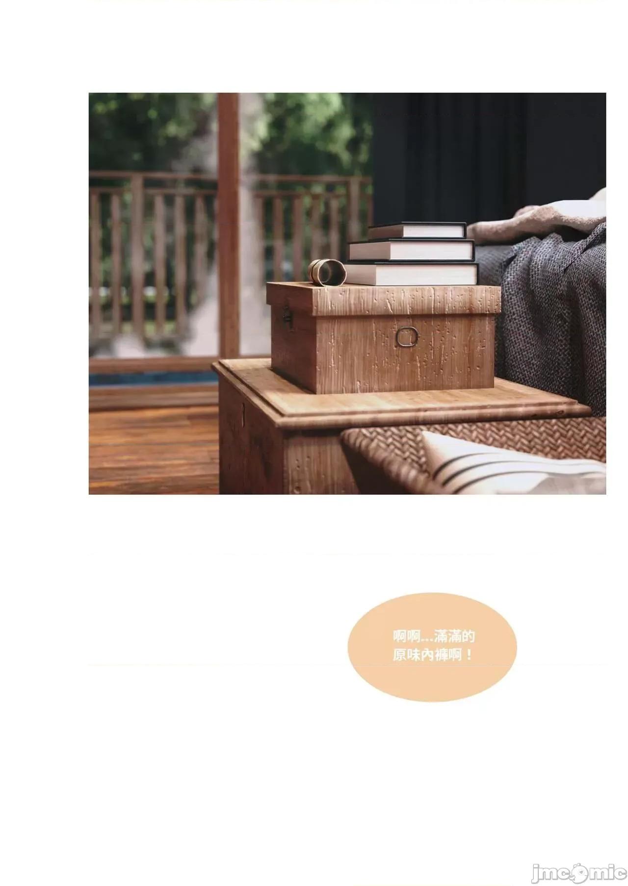 主管的秘密 [Lite] 主管的秘密 3 下) 第64页